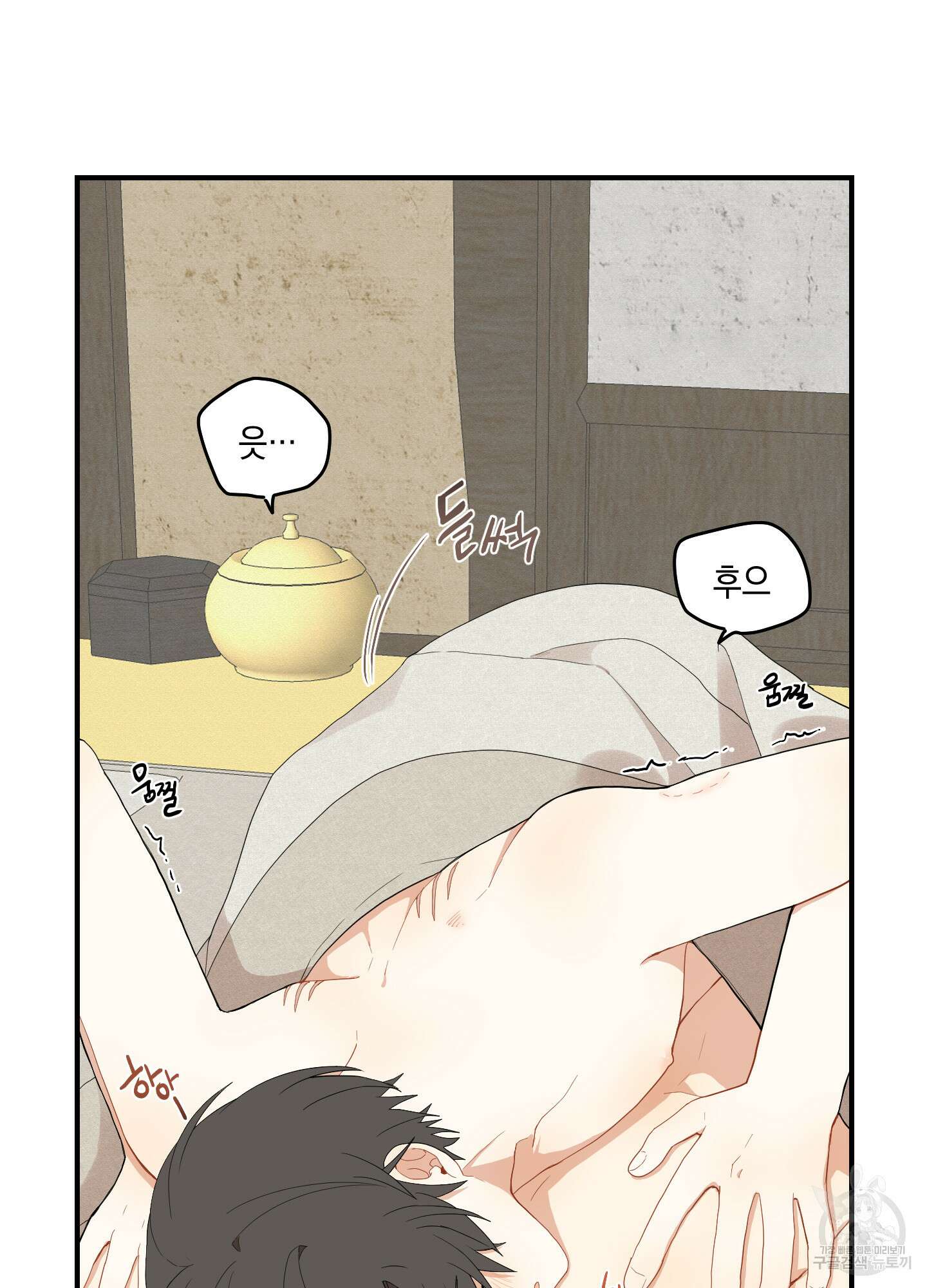 개나리가 떨어진 길 22화 17
