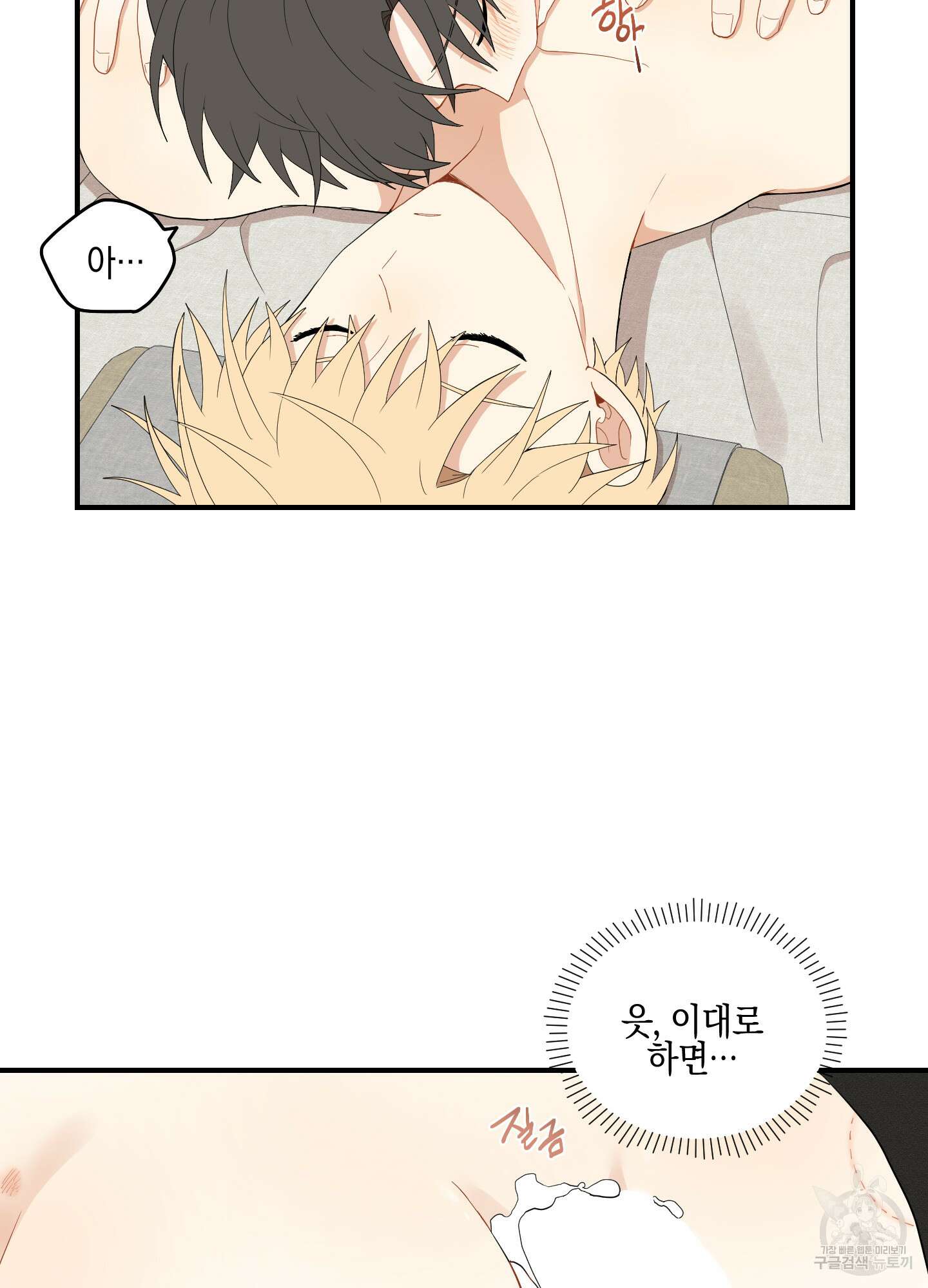 개나리가 떨어진 길 22화 18