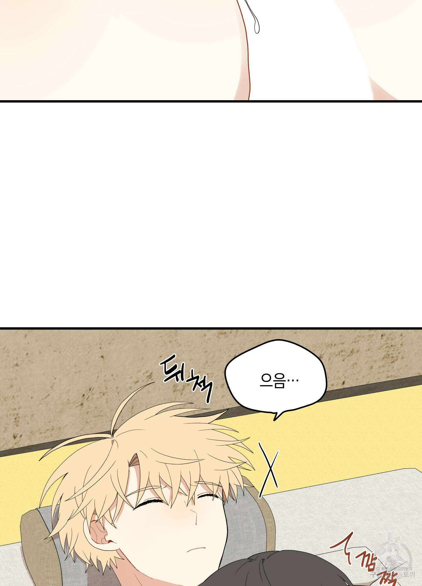 개나리가 떨어진 길 22화 19