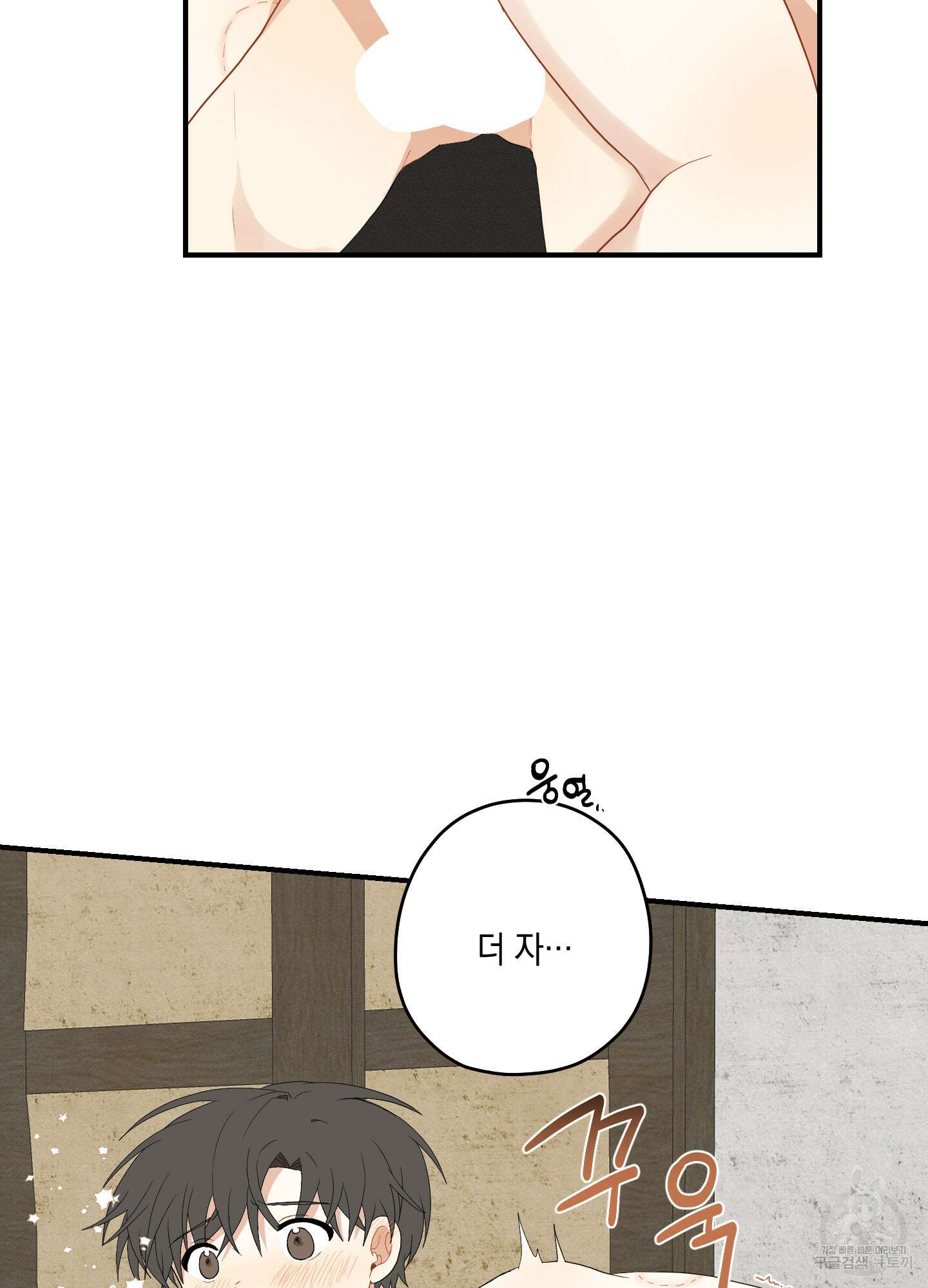 개나리가 떨어진 길 22화 22