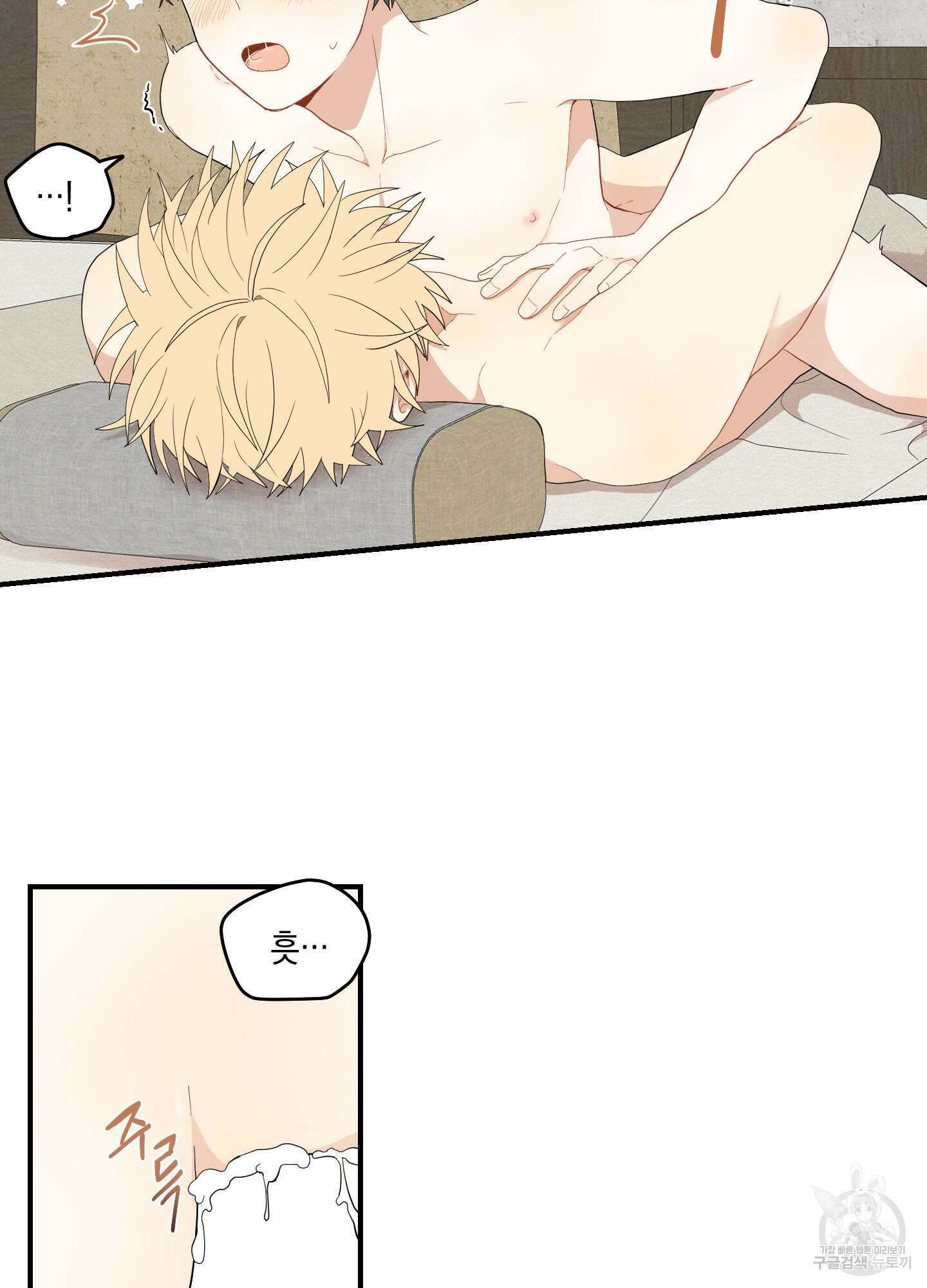 개나리가 떨어진 길 22화 23