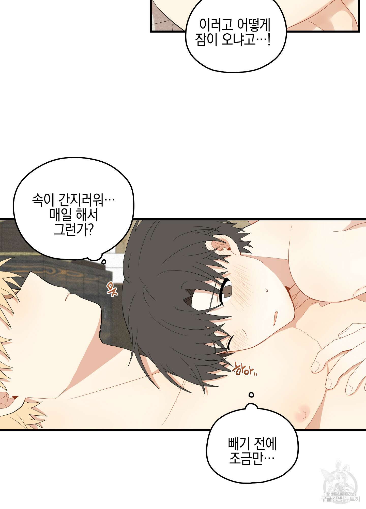개나리가 떨어진 길 22화 25