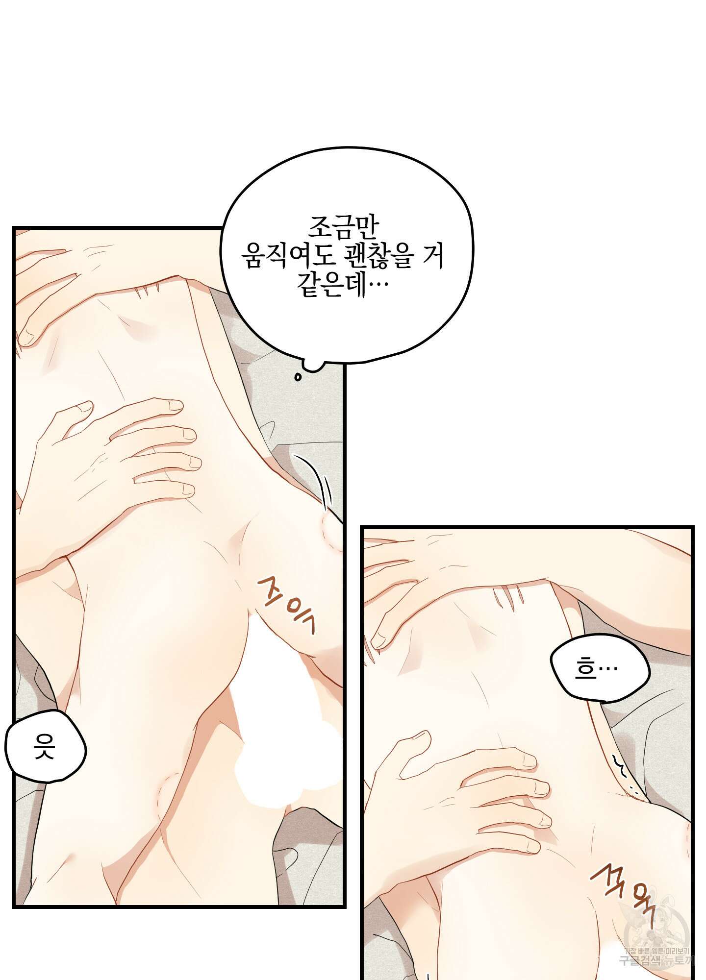 개나리가 떨어진 길 22화 26