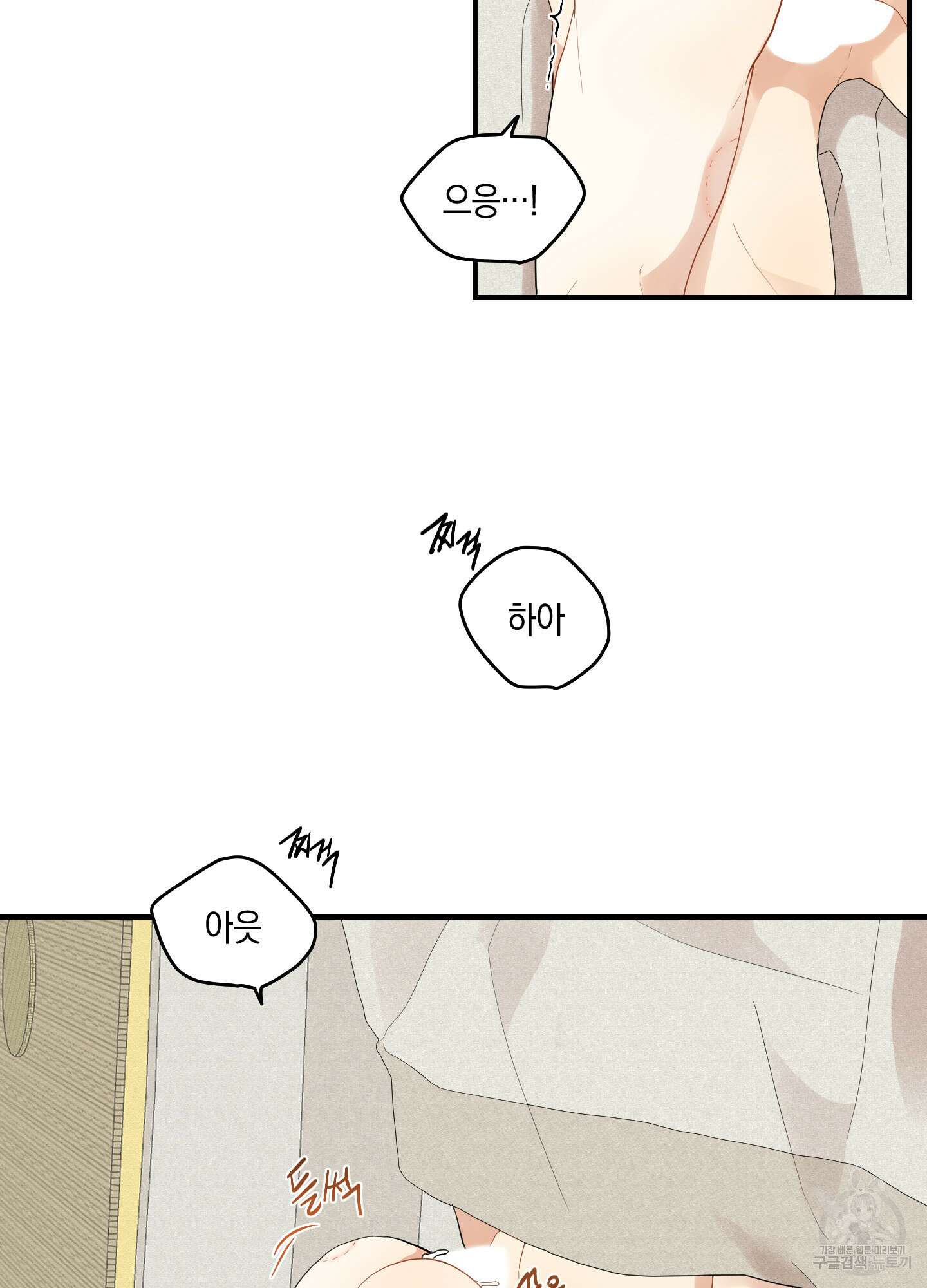 개나리가 떨어진 길 22화 27