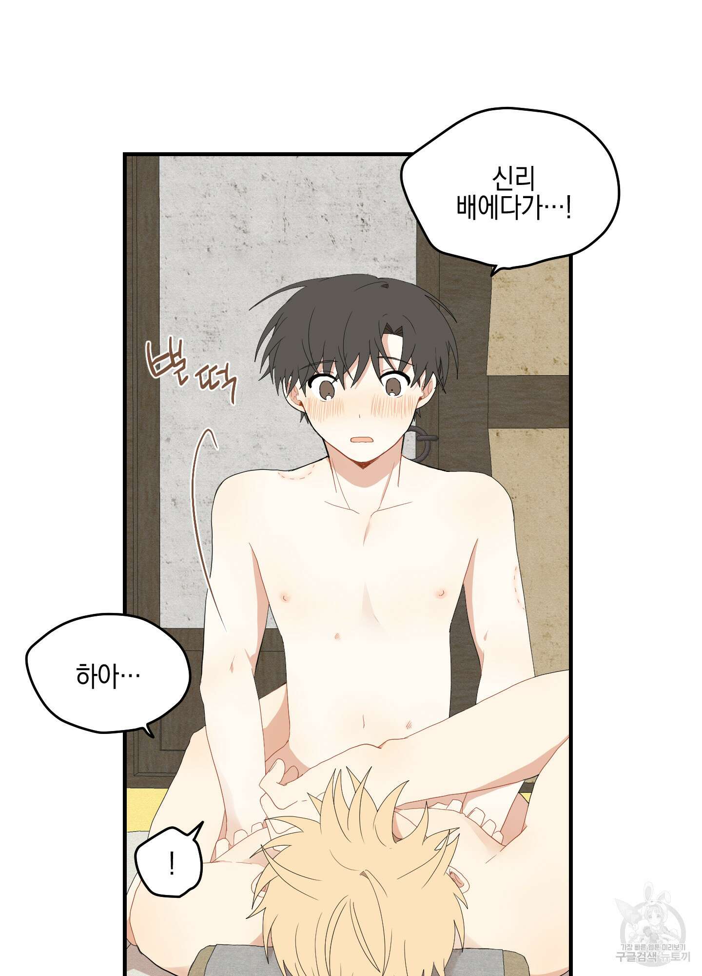 개나리가 떨어진 길 22화 31