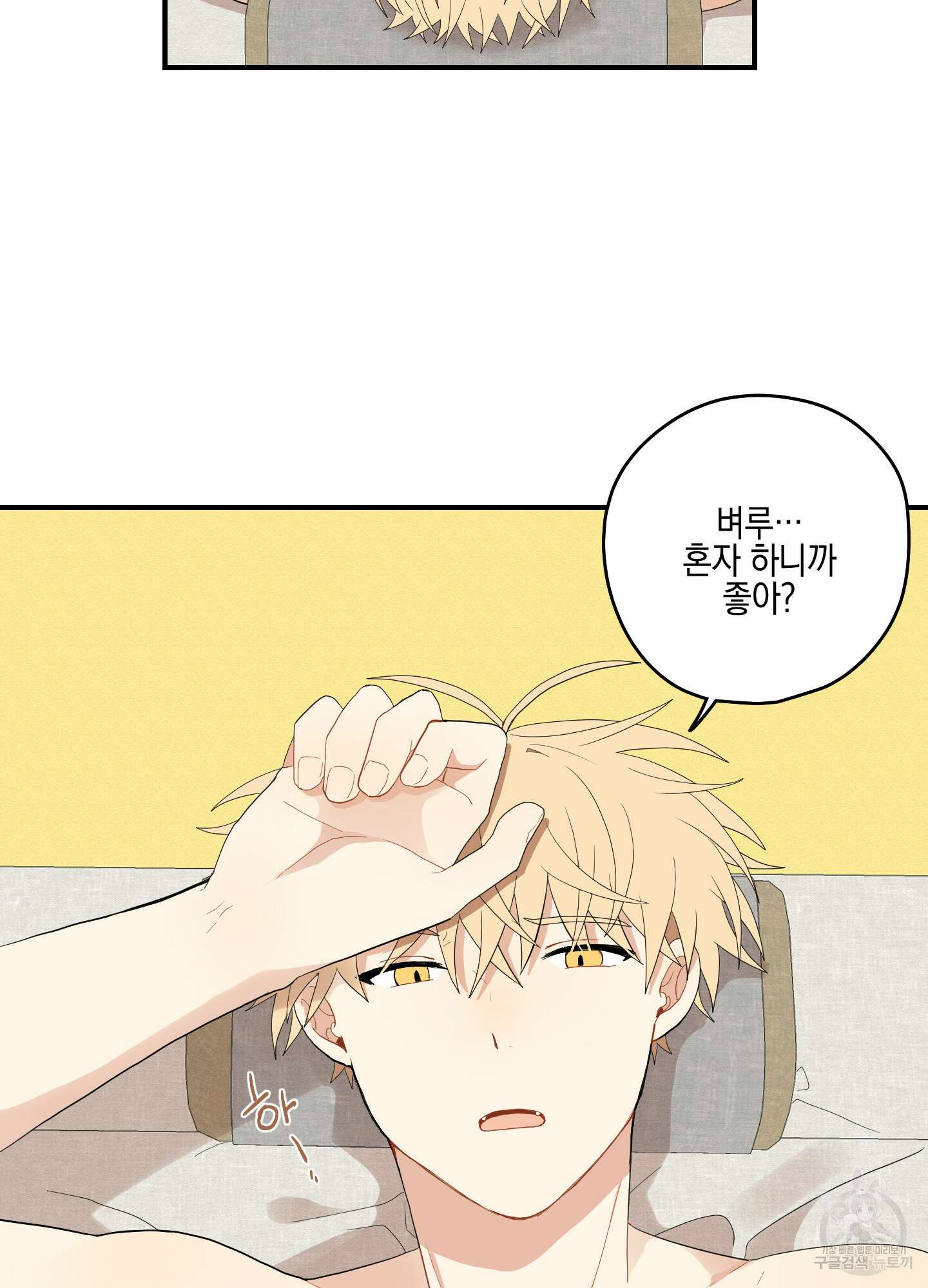 개나리가 떨어진 길 22화 32