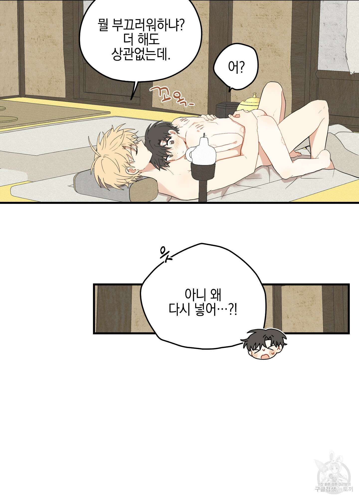 개나리가 떨어진 길 22화 35