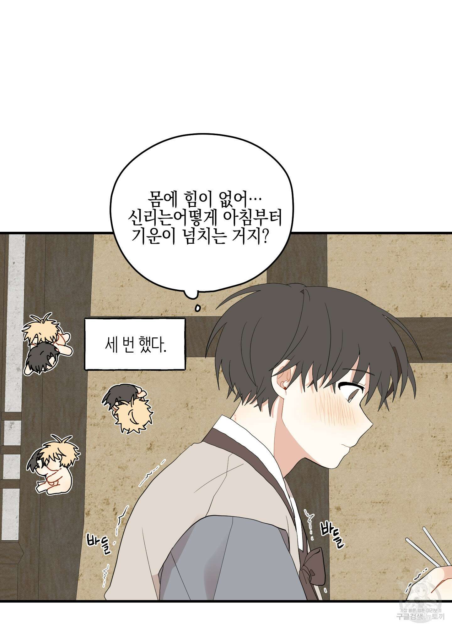 개나리가 떨어진 길 22화 37