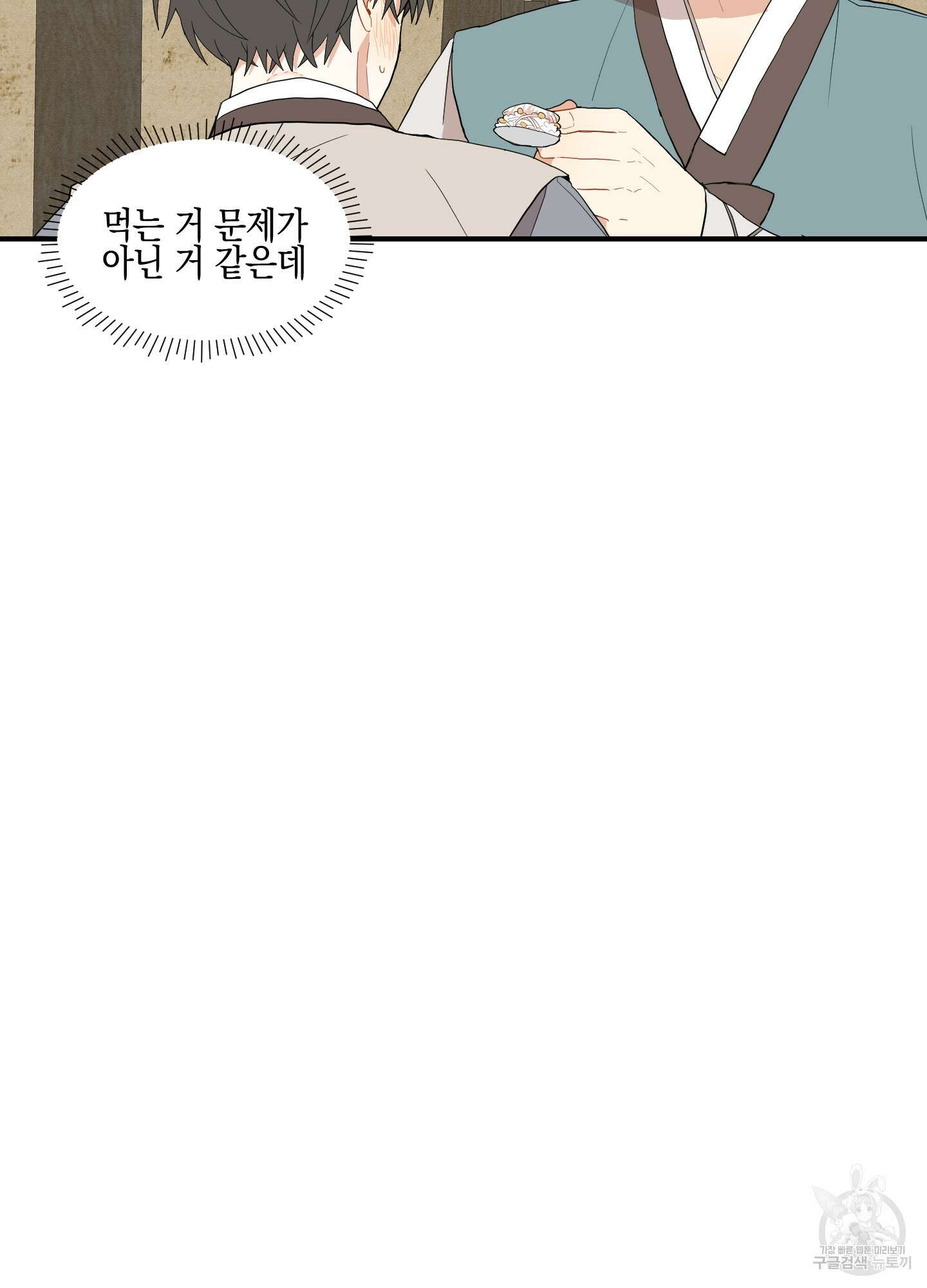 개나리가 떨어진 길 22화 40