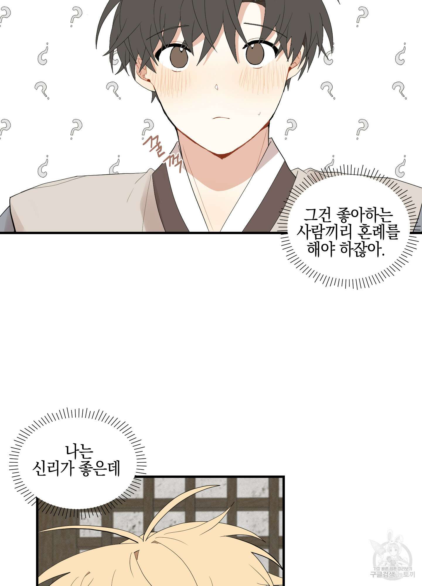 개나리가 떨어진 길 22화 44