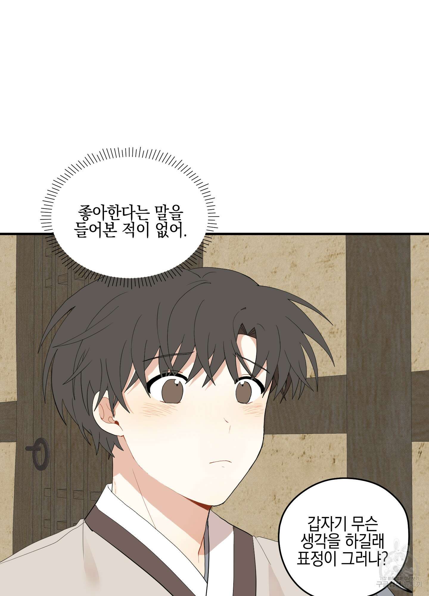 개나리가 떨어진 길 22화 47