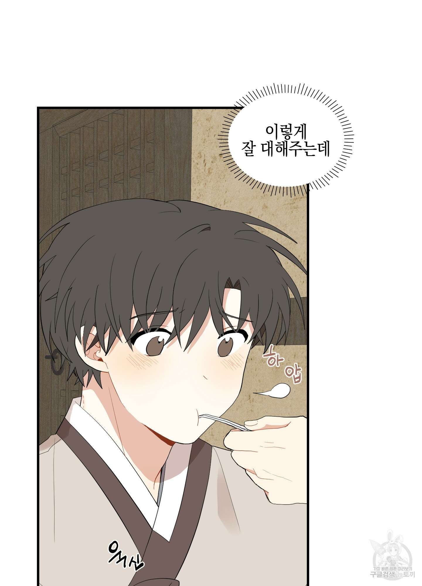 개나리가 떨어진 길 22화 49