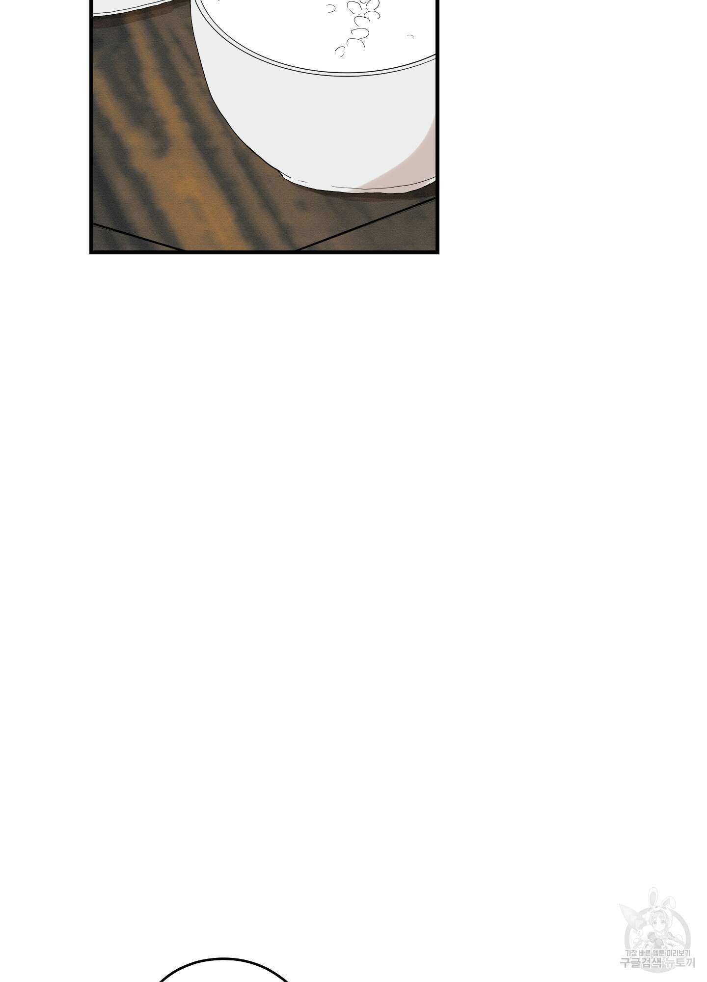 개나리가 떨어진 길 22화 52