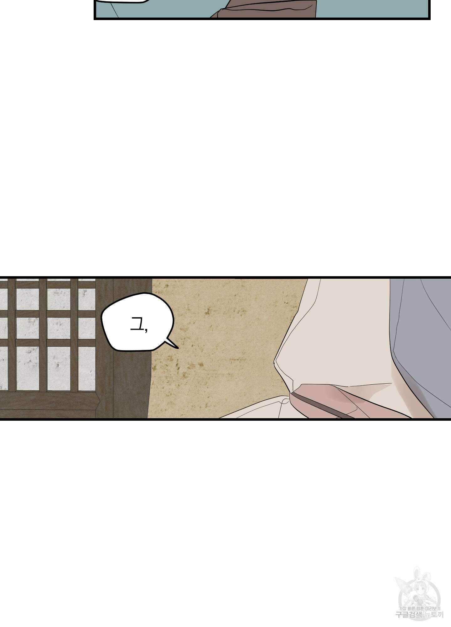 개나리가 떨어진 길 22화 54