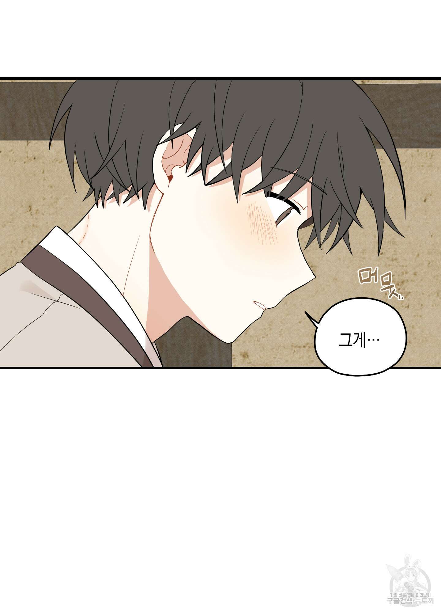 개나리가 떨어진 길 22화 55