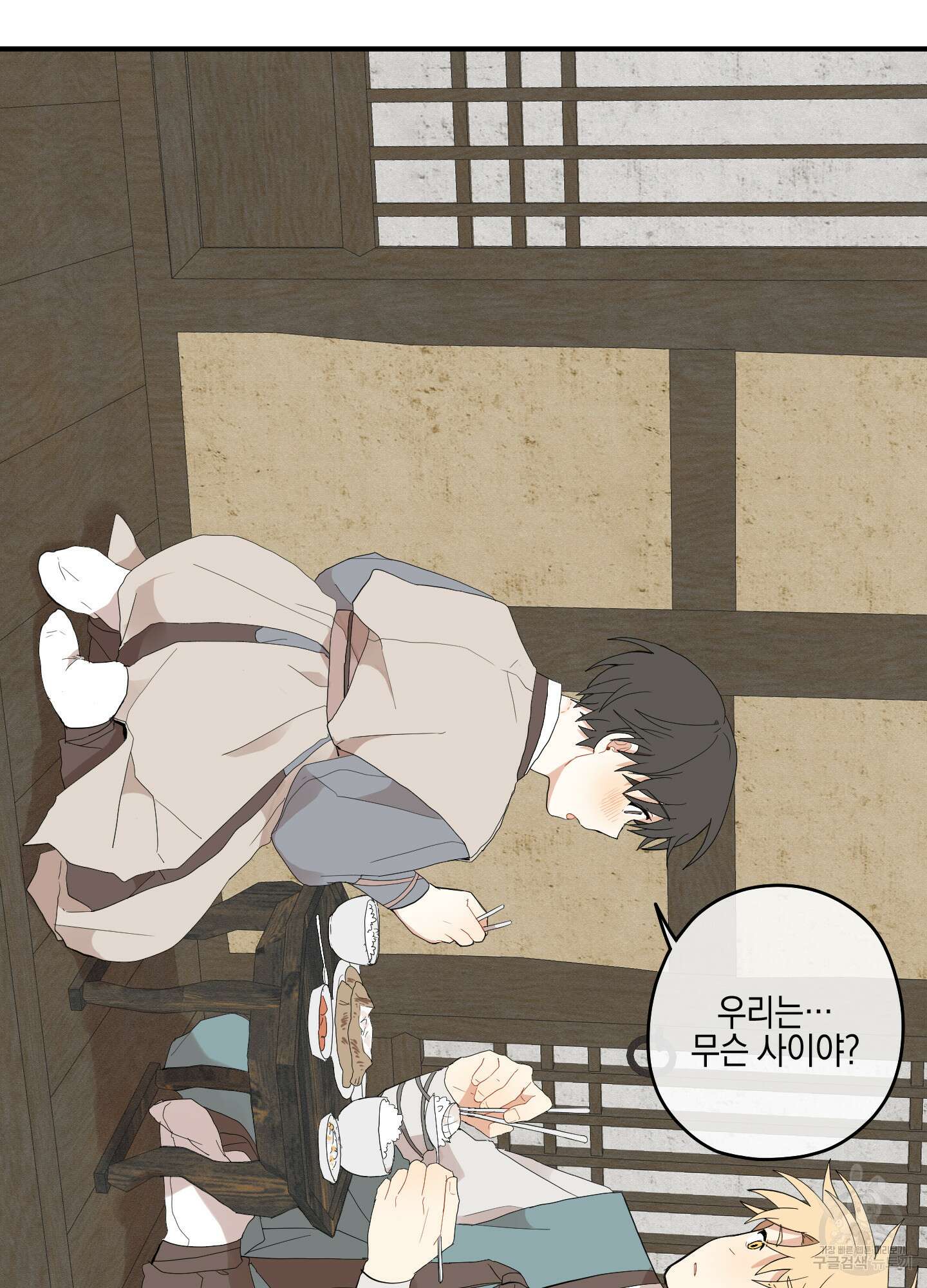 개나리가 떨어진 길 22화 56