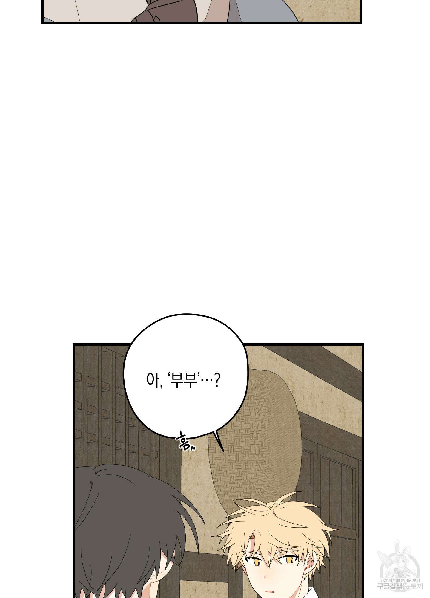 개나리가 떨어진 길 22화 62