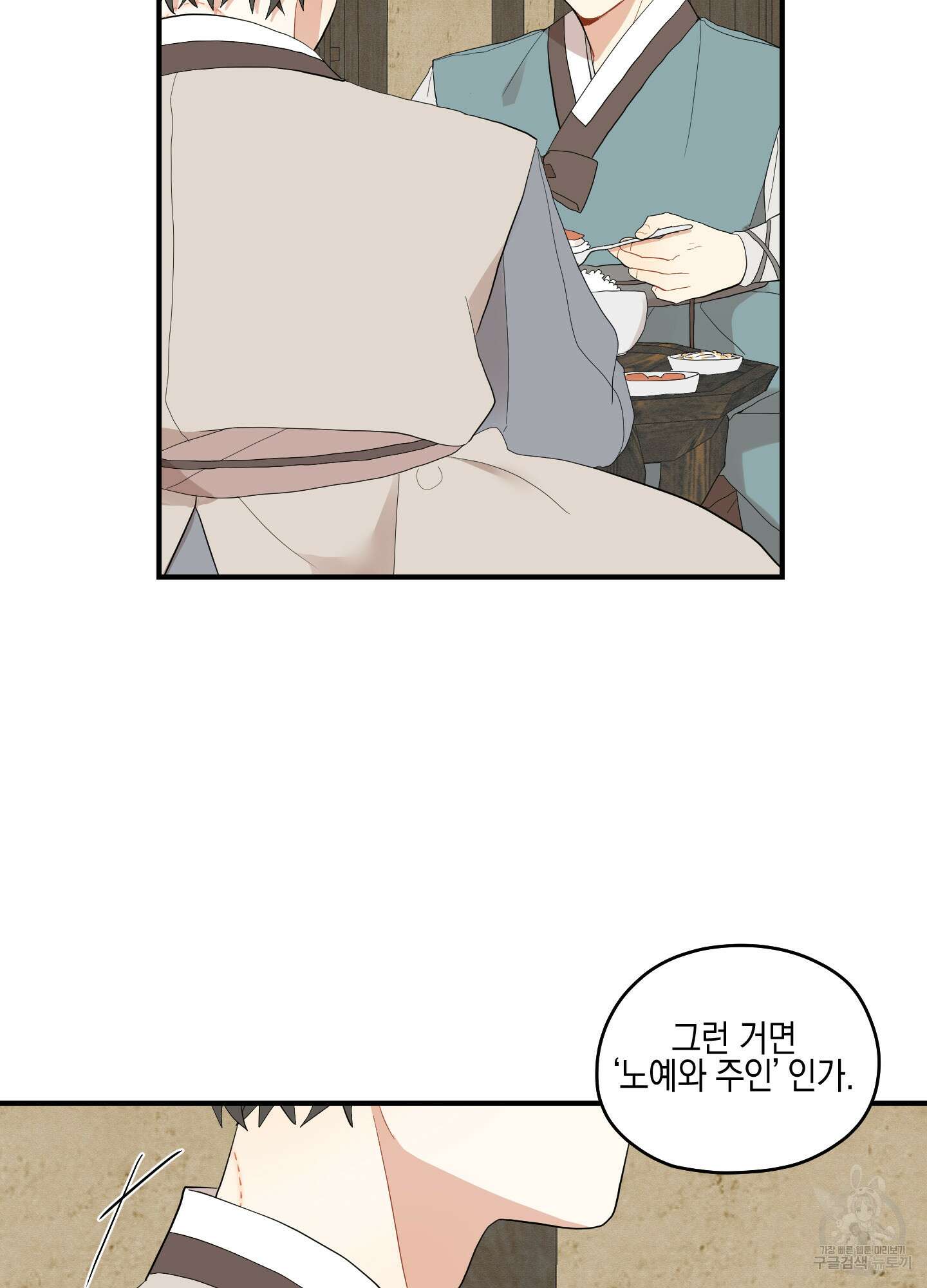 개나리가 떨어진 길 22화 63