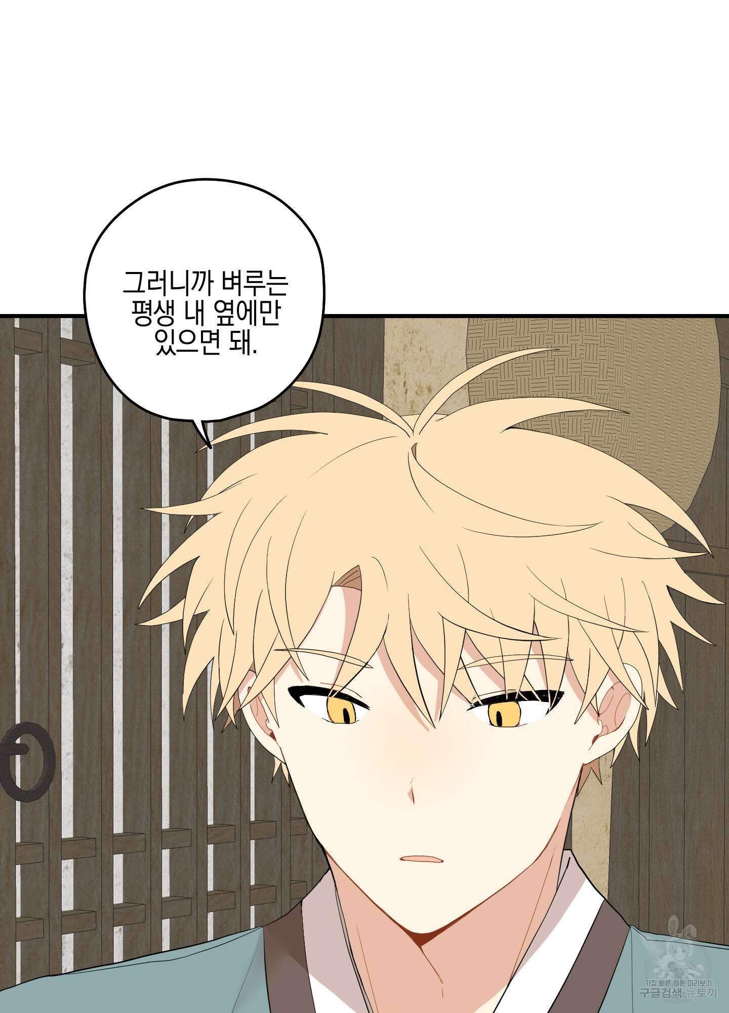 개나리가 떨어진 길 22화 66