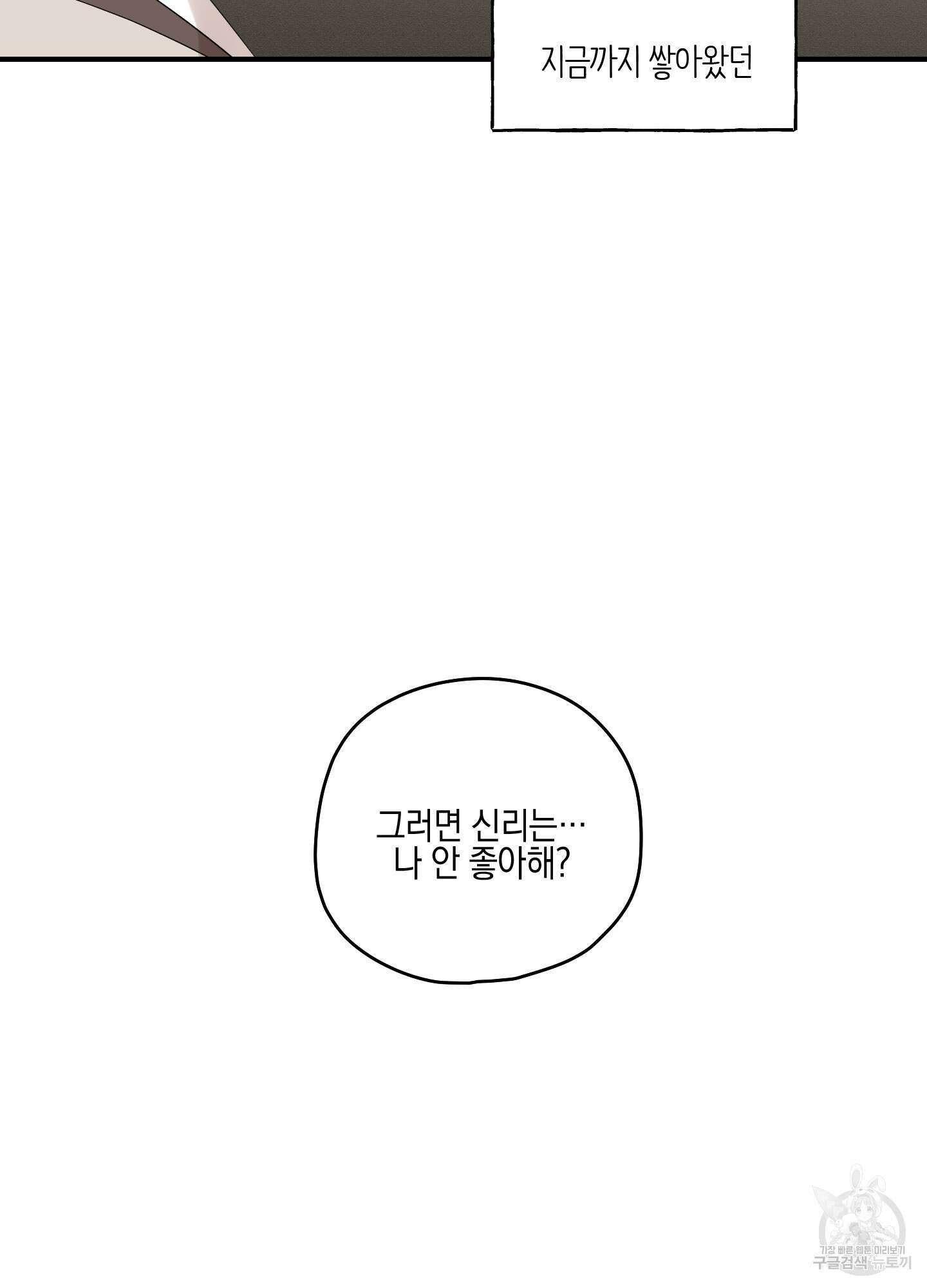 개나리가 떨어진 길 22화 75