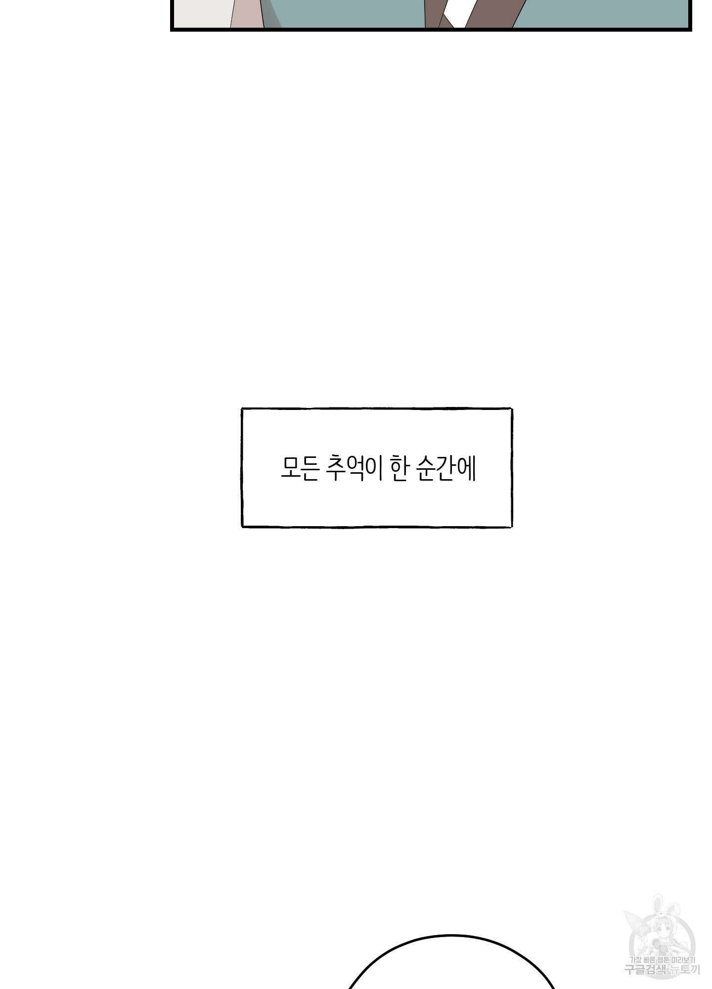 개나리가 떨어진 길 22화 77