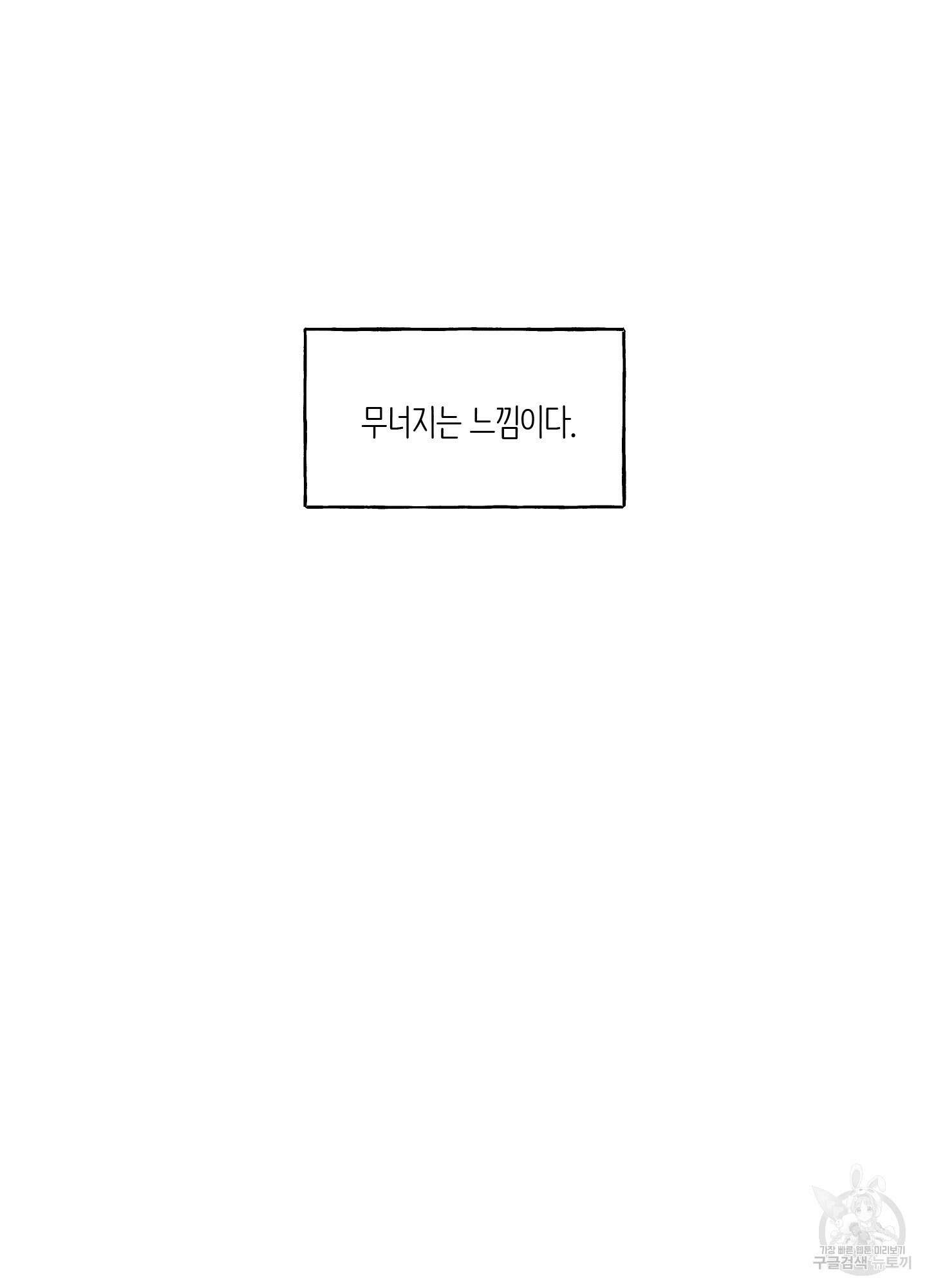 개나리가 떨어진 길 22화 80