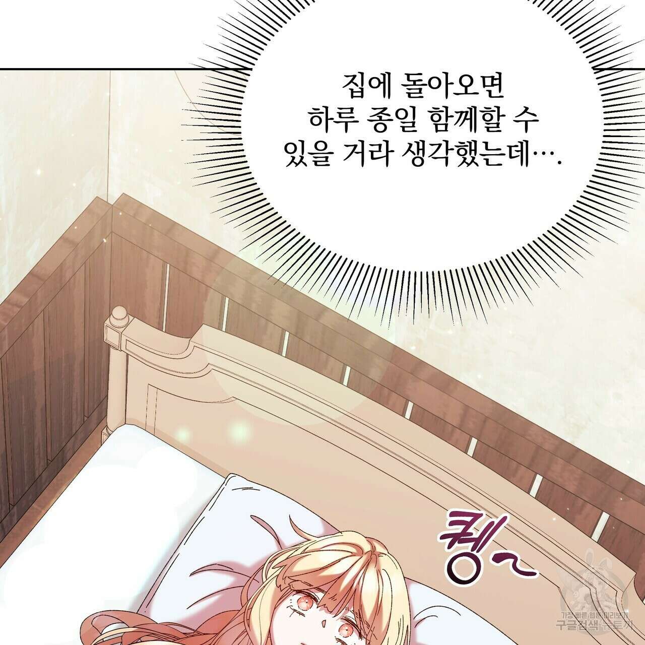 잉그람의 등불 35화 4