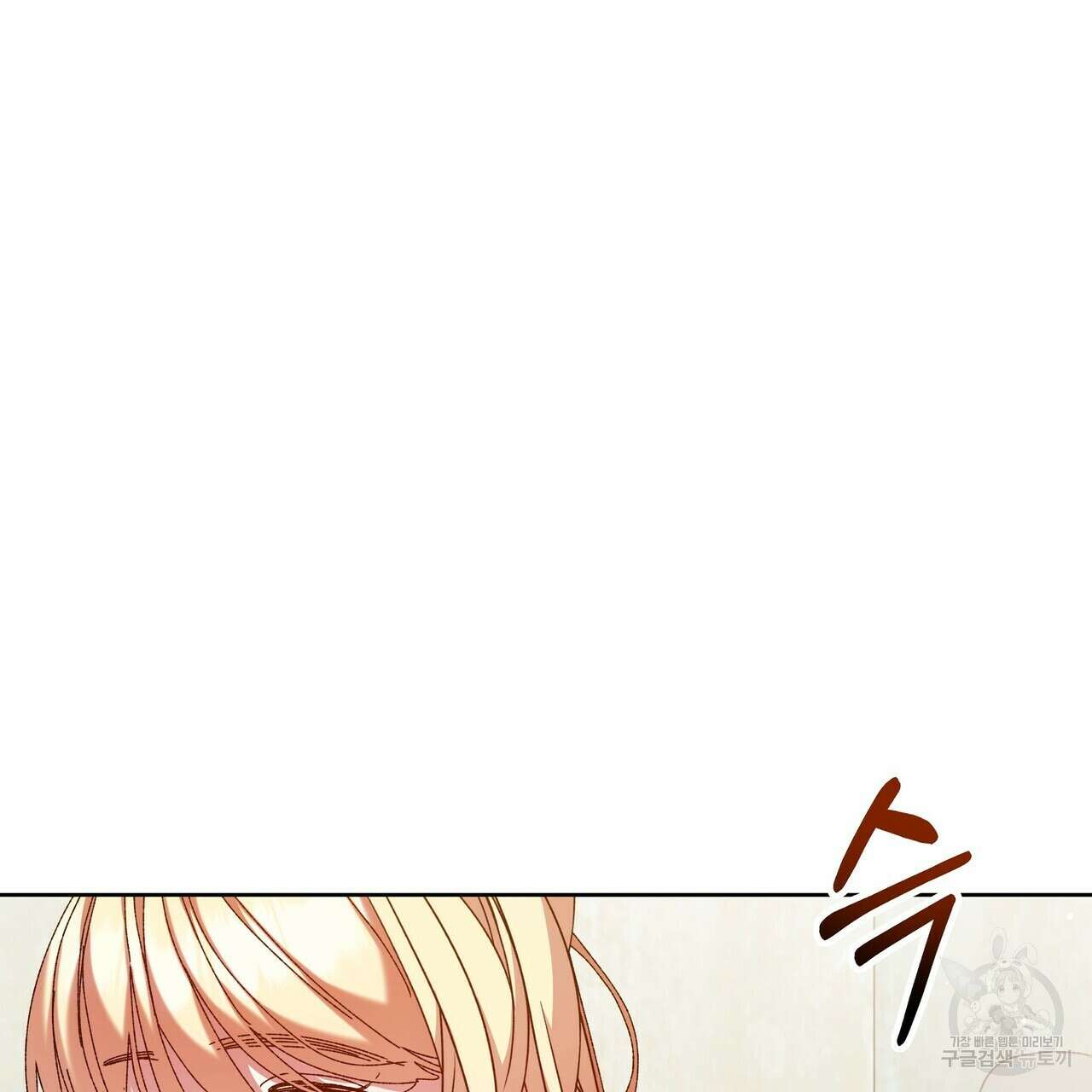 잉그람의 등불 35화 6