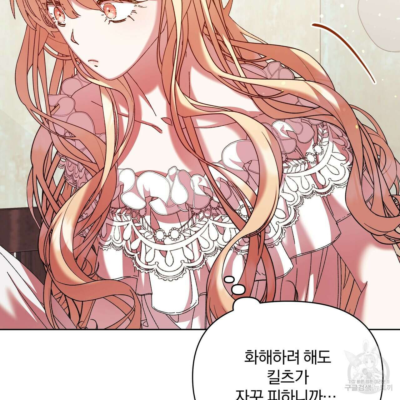 잉그람의 등불 35화 7