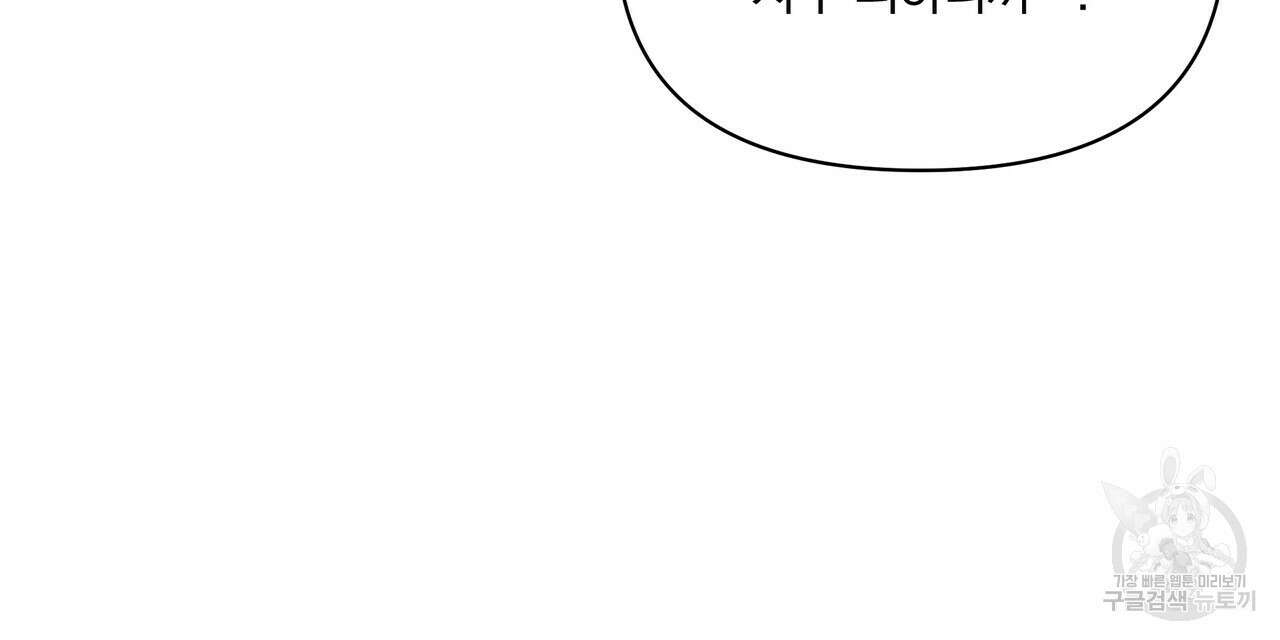 잉그람의 등불 35화 8
