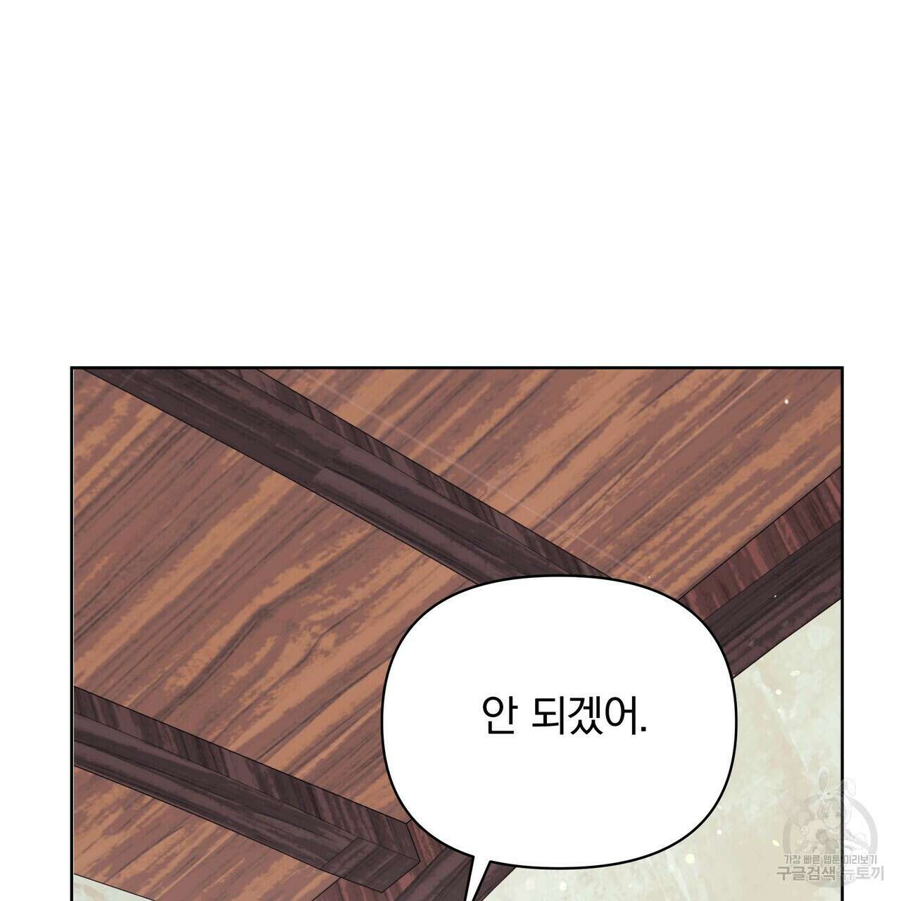 잉그람의 등불 35화 9