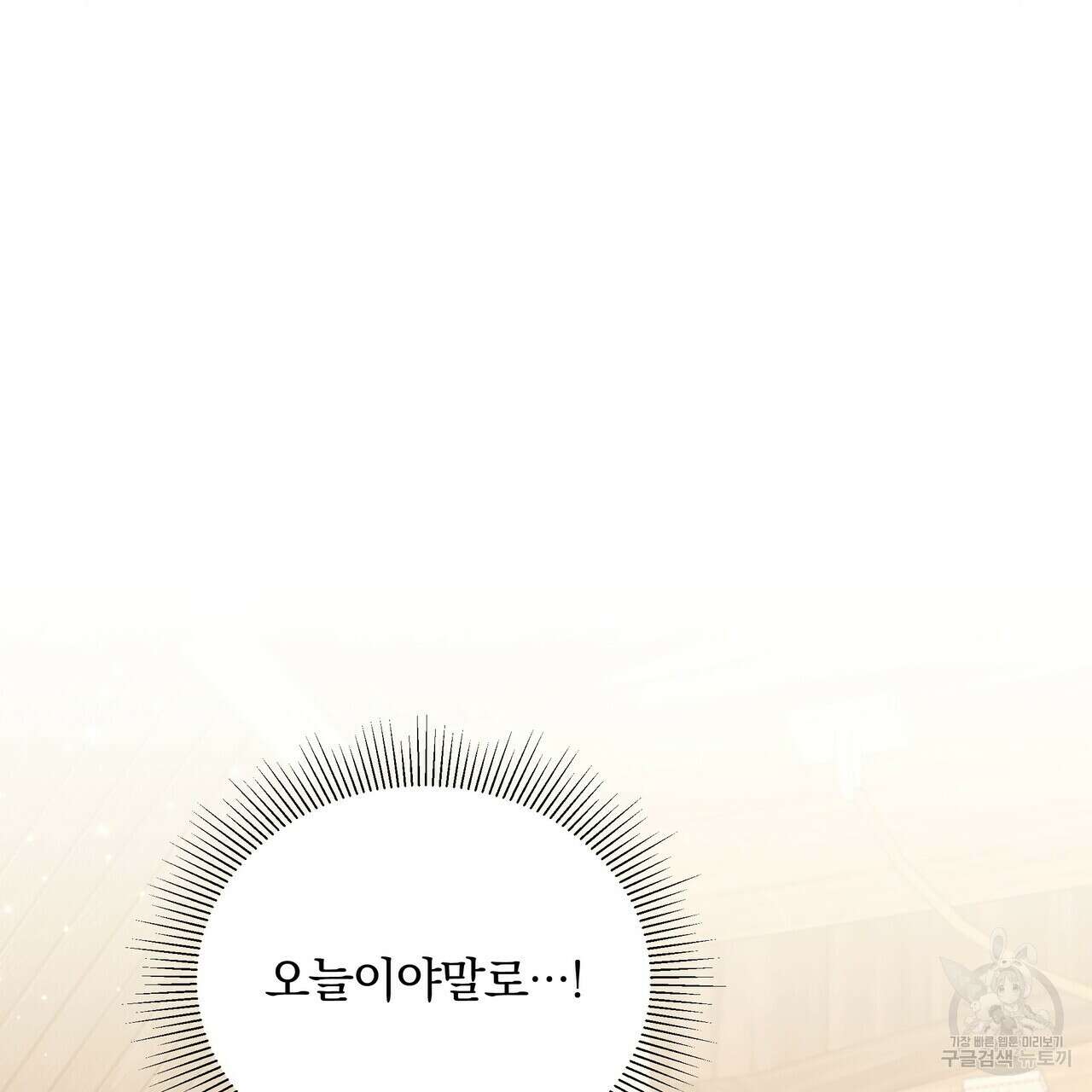 잉그람의 등불 35화 11