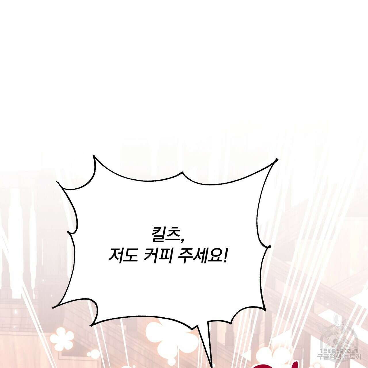 잉그람의 등불 35화 17
