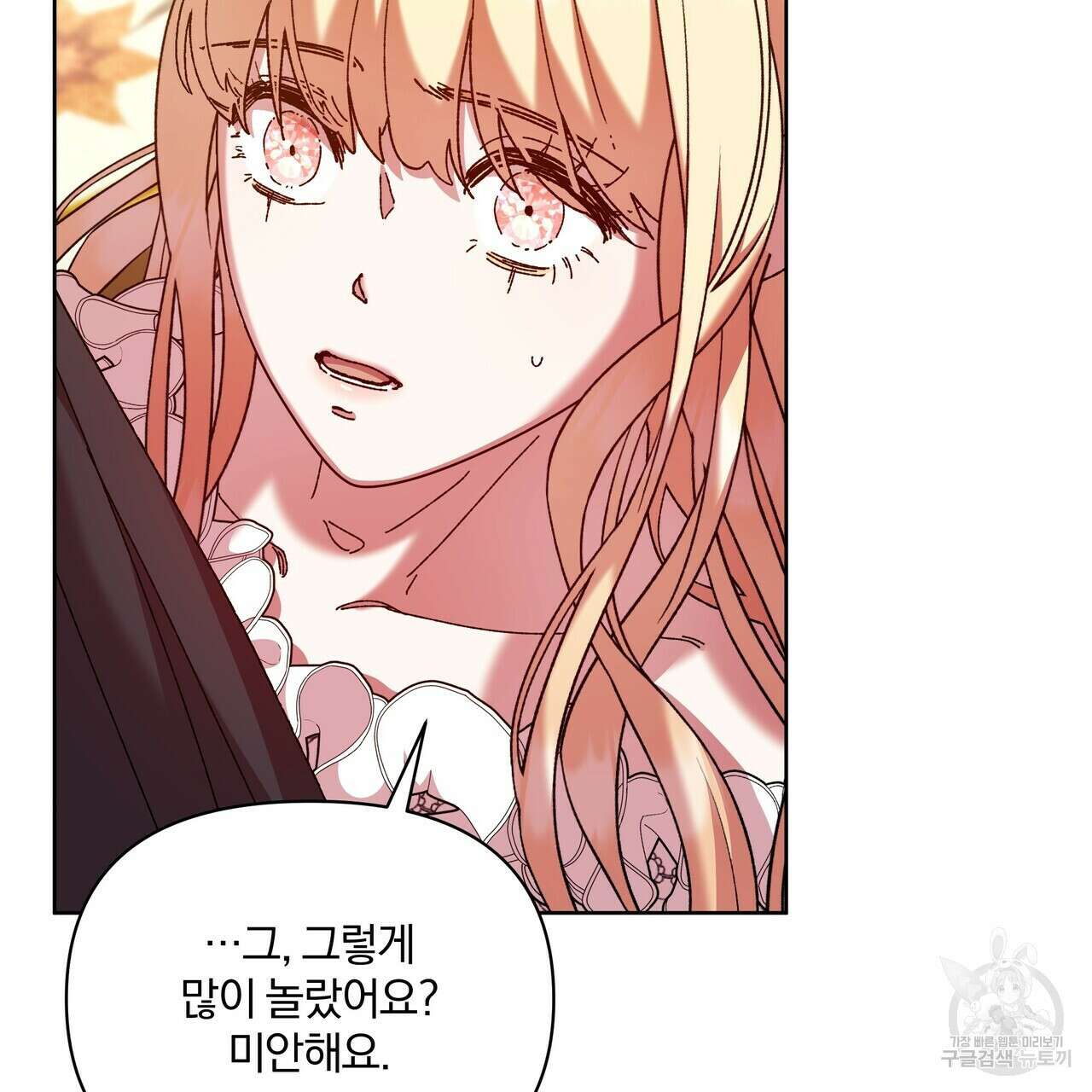잉그람의 등불 35화 23