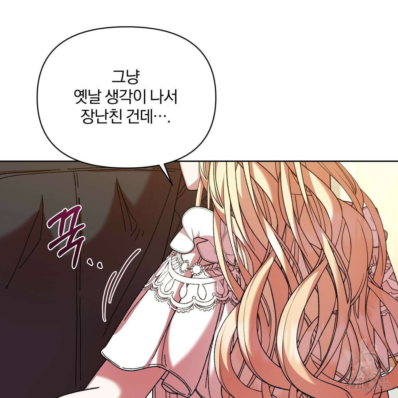 잉그람의 등불 35화 25