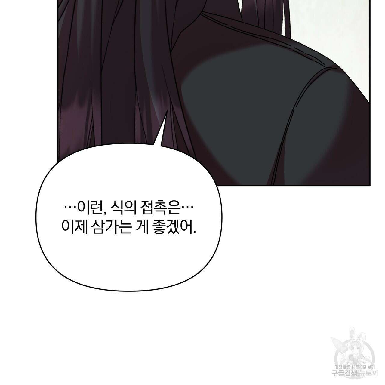 잉그람의 등불 35화 28