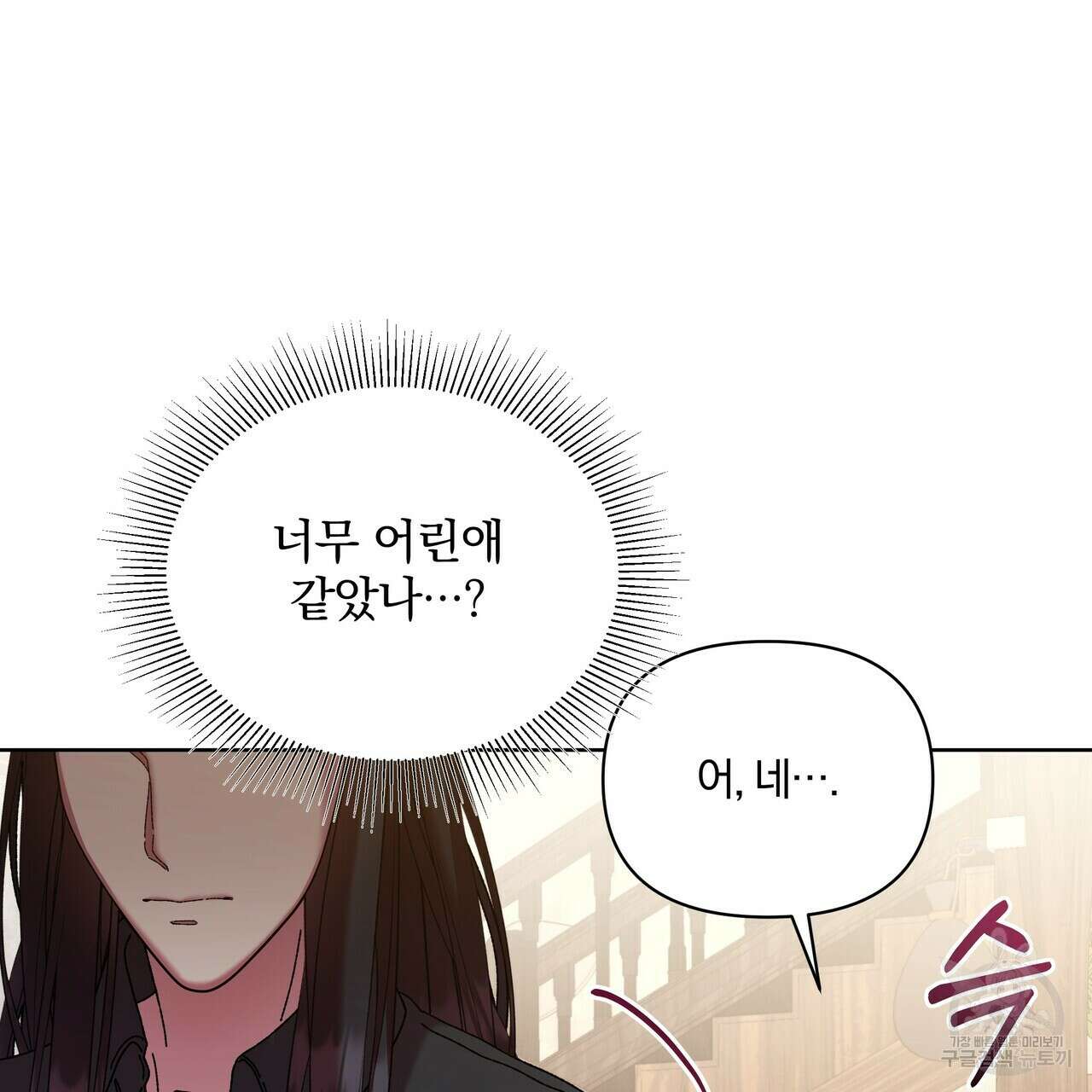 잉그람의 등불 35화 29