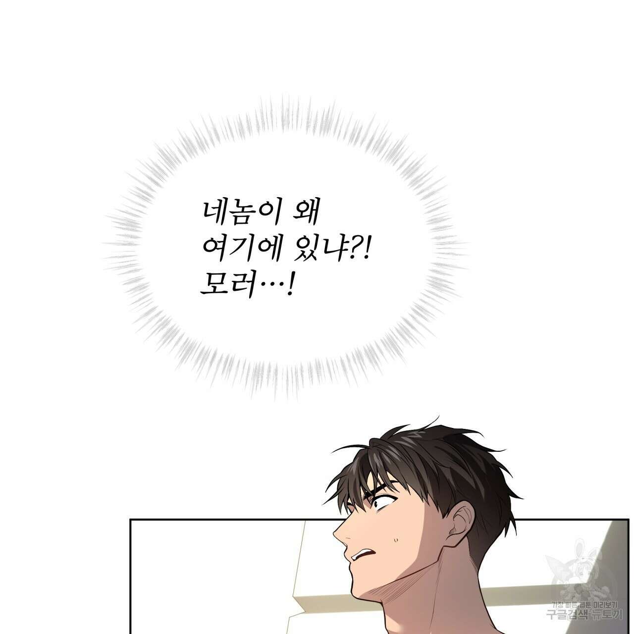 패션(PASSION) 76화 4