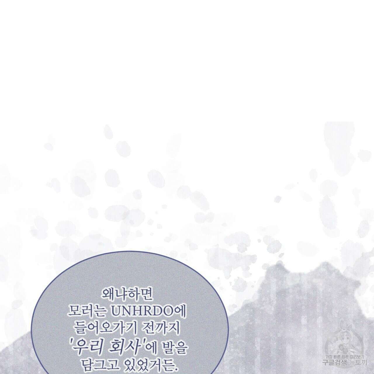 패션(PASSION) 76화 7