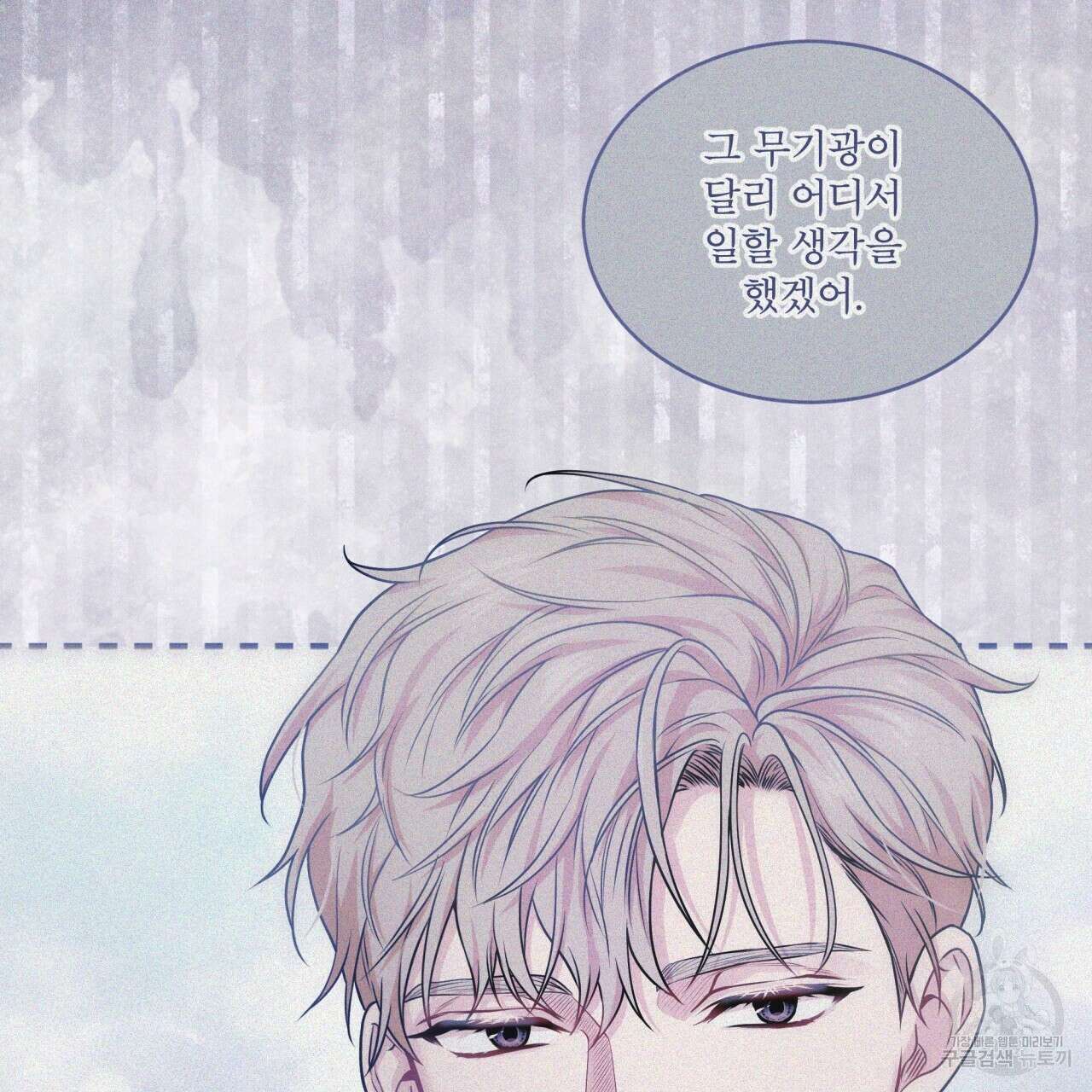 패션(PASSION) 76화 9