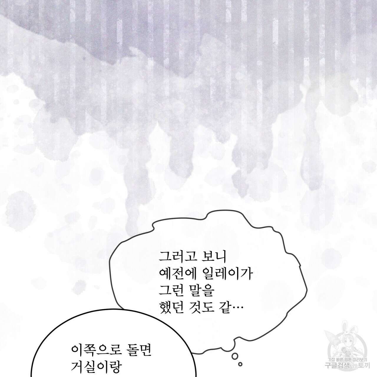 패션(PASSION) 76화 11