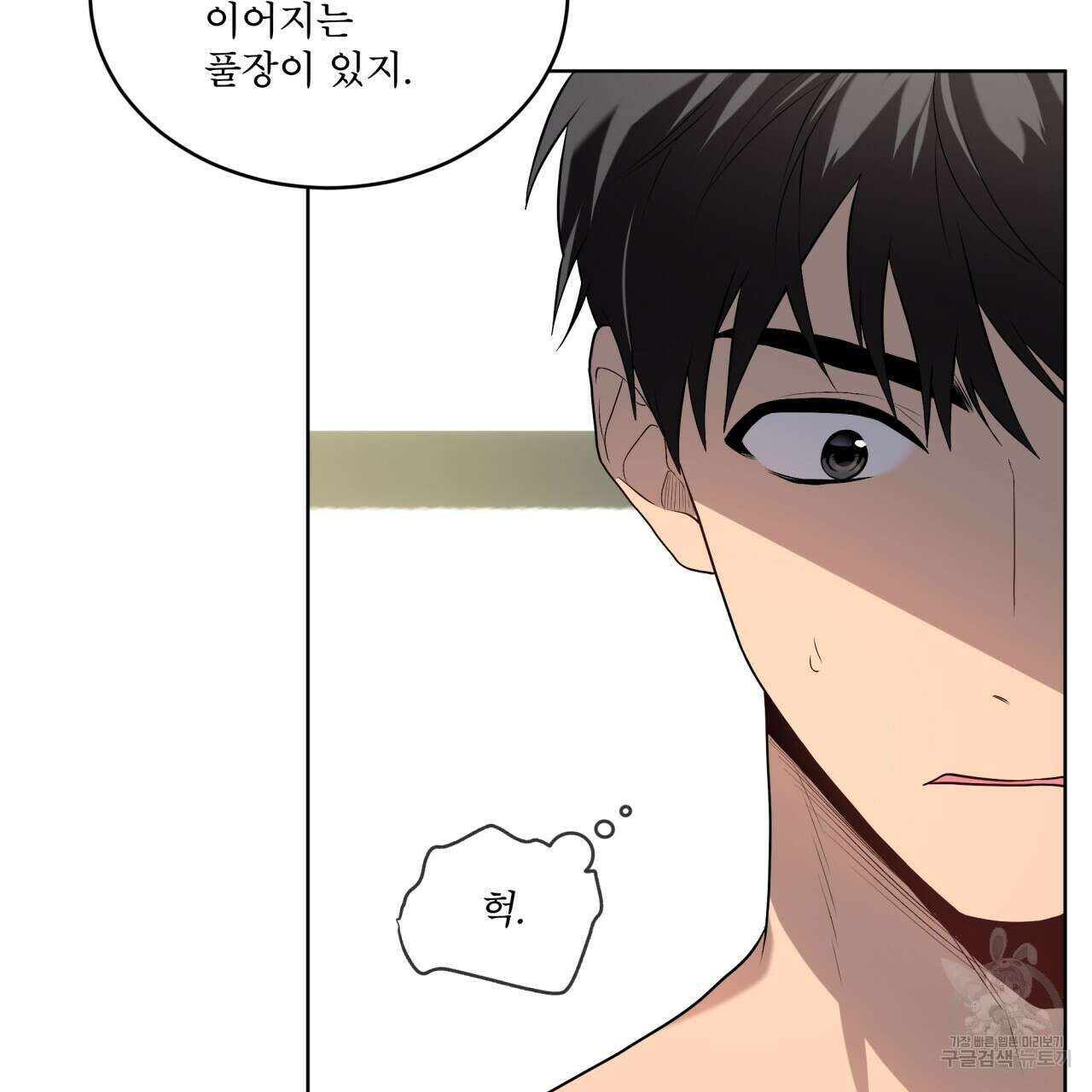 패션(PASSION) 76화 12