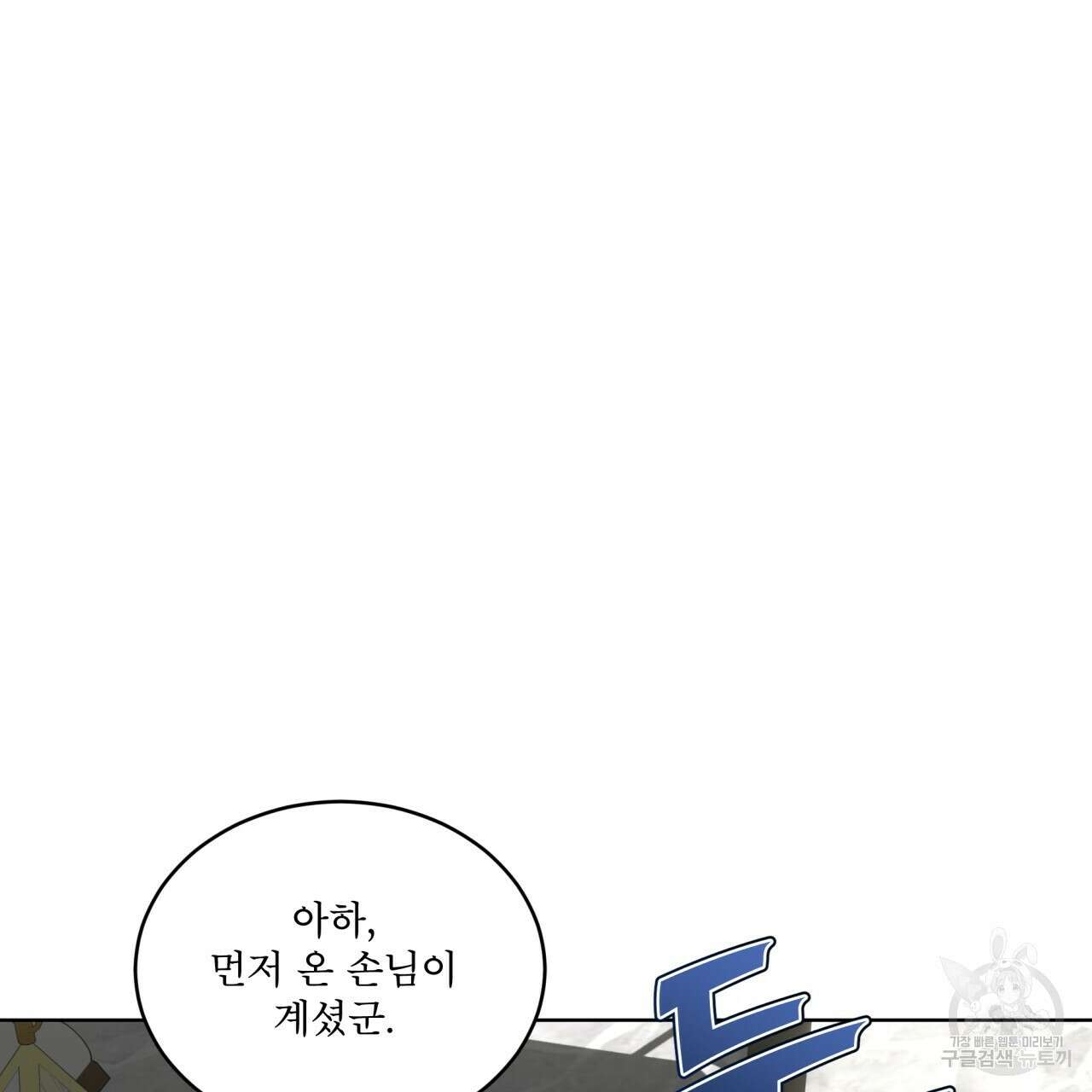 패션(PASSION) 76화 16