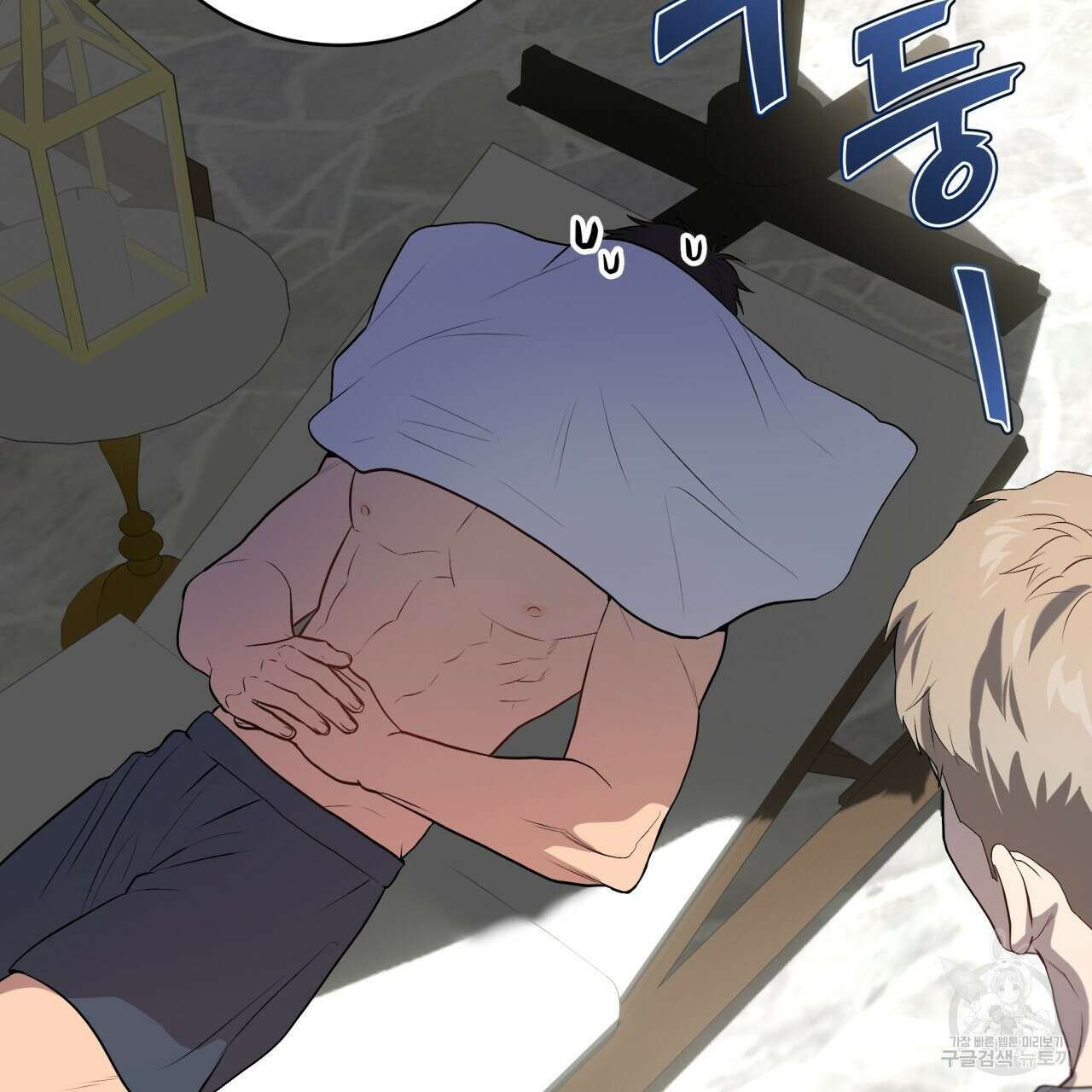 패션(PASSION) 76화 17