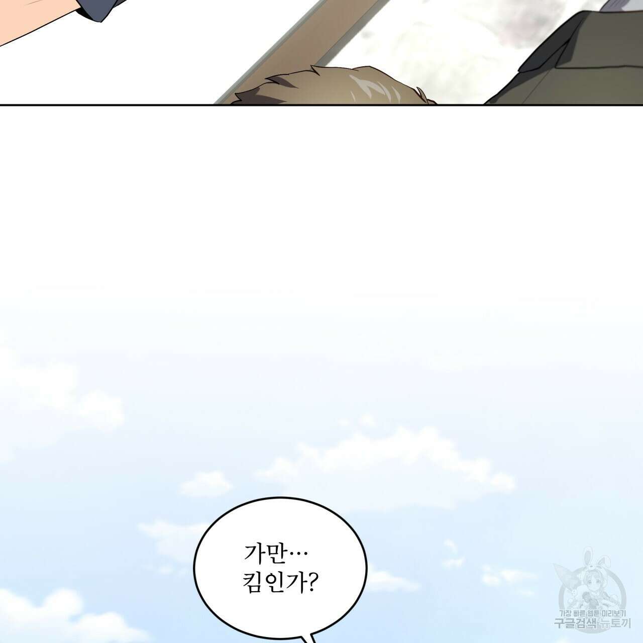 패션(PASSION) 76화 18