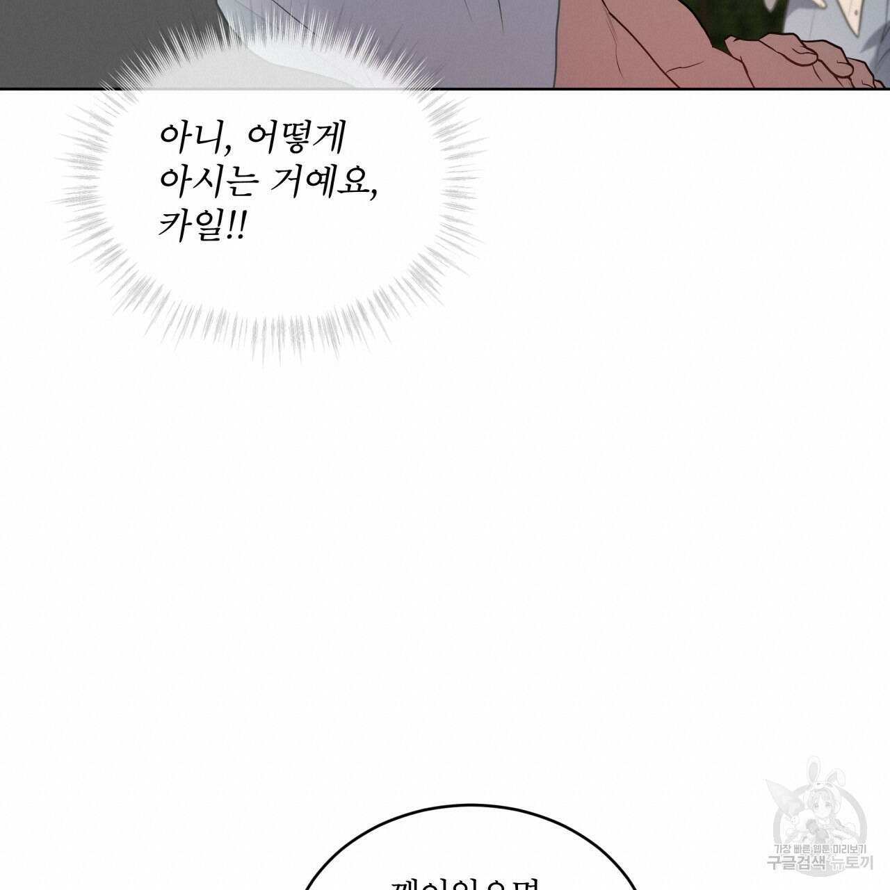 패션(PASSION) 76화 20