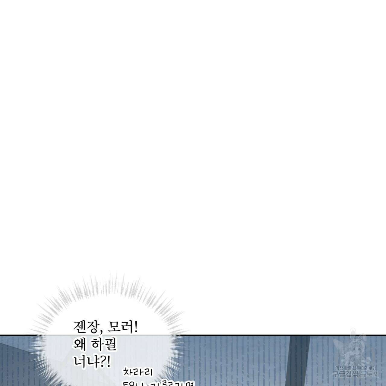패션(PASSION) 76화 26