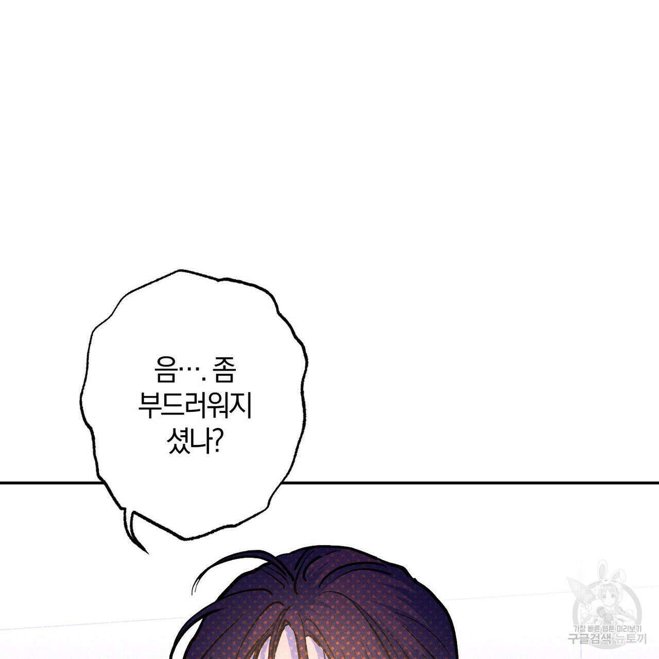 시맨틱 에러 87화 2