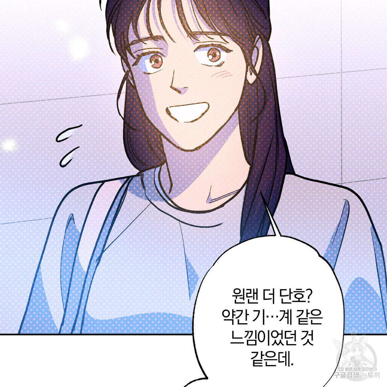 시맨틱 에러 87화 3