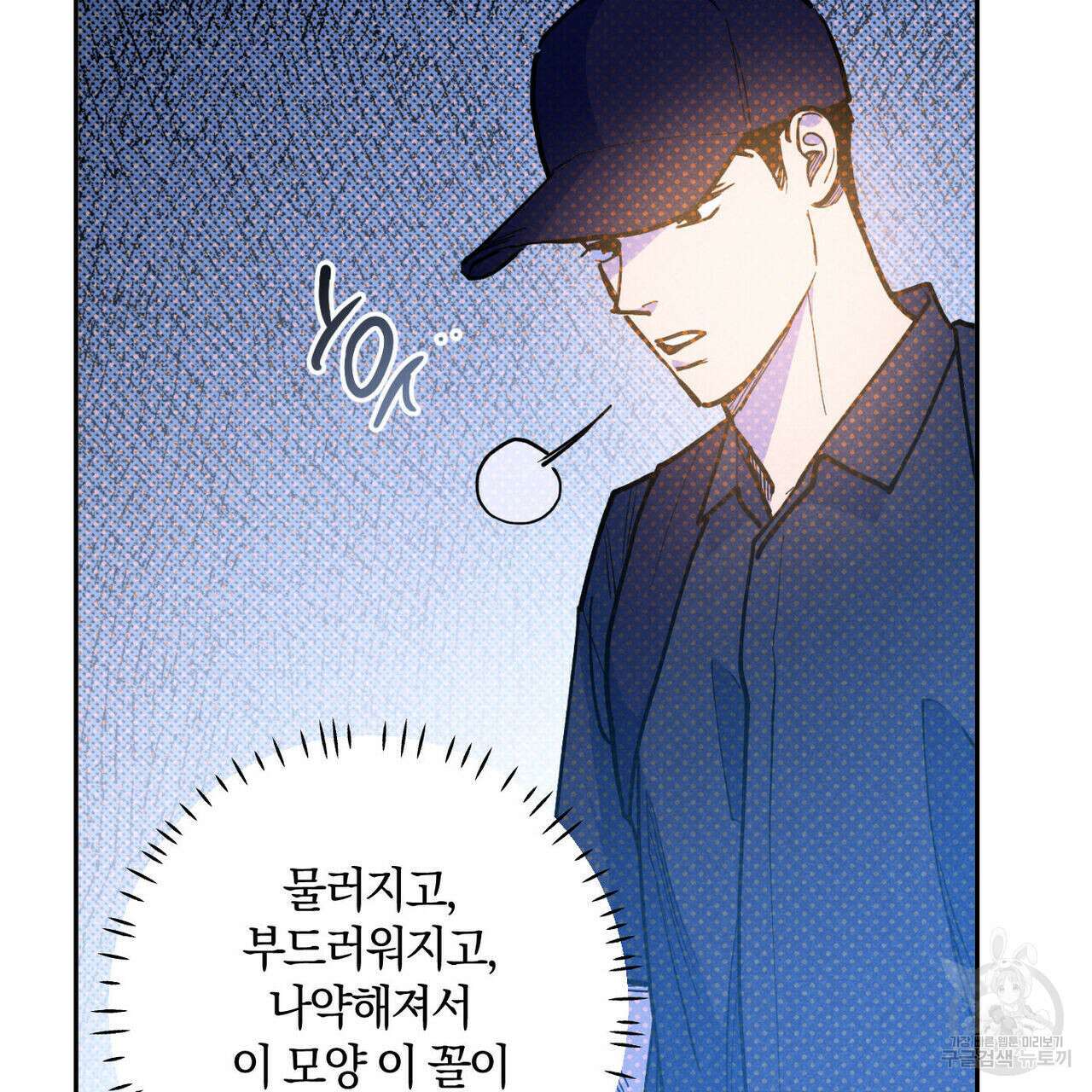 시맨틱 에러 87화 6